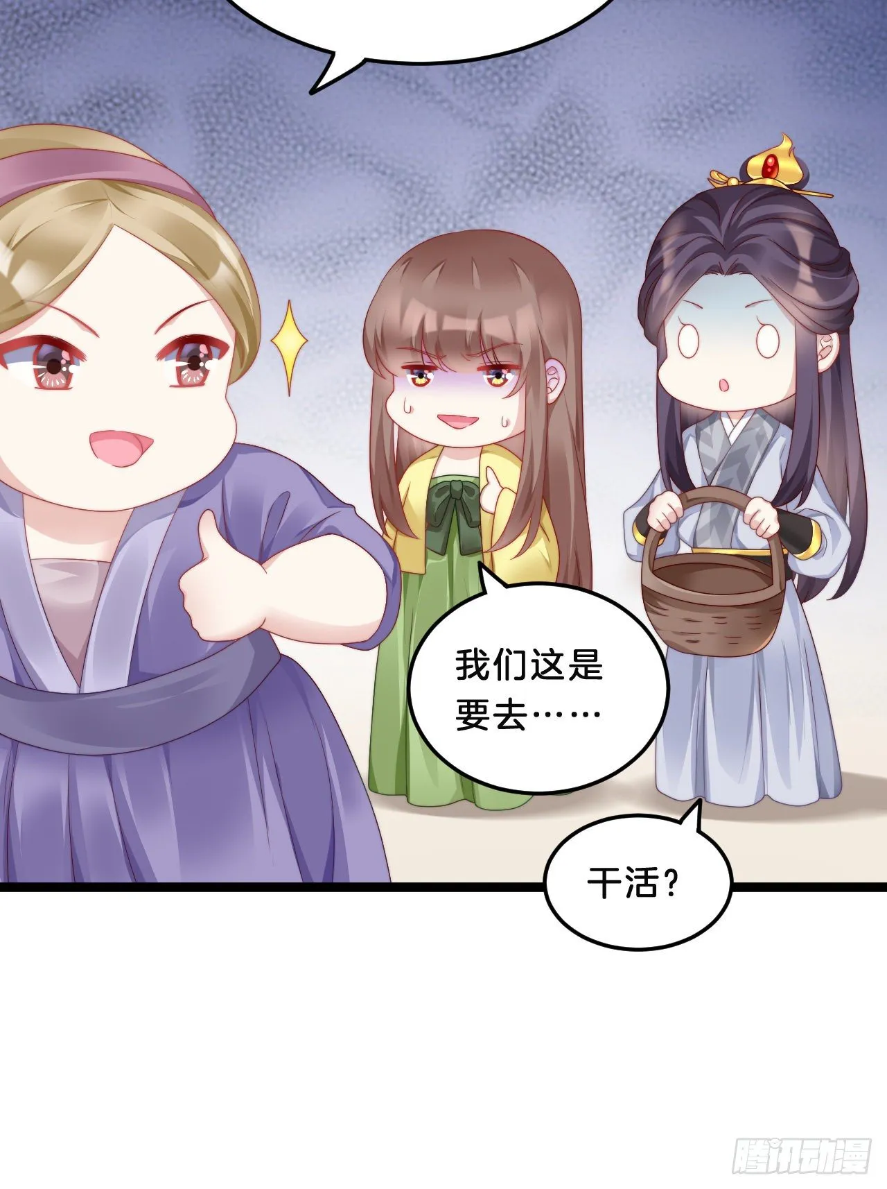 不是太监就好了 第46页