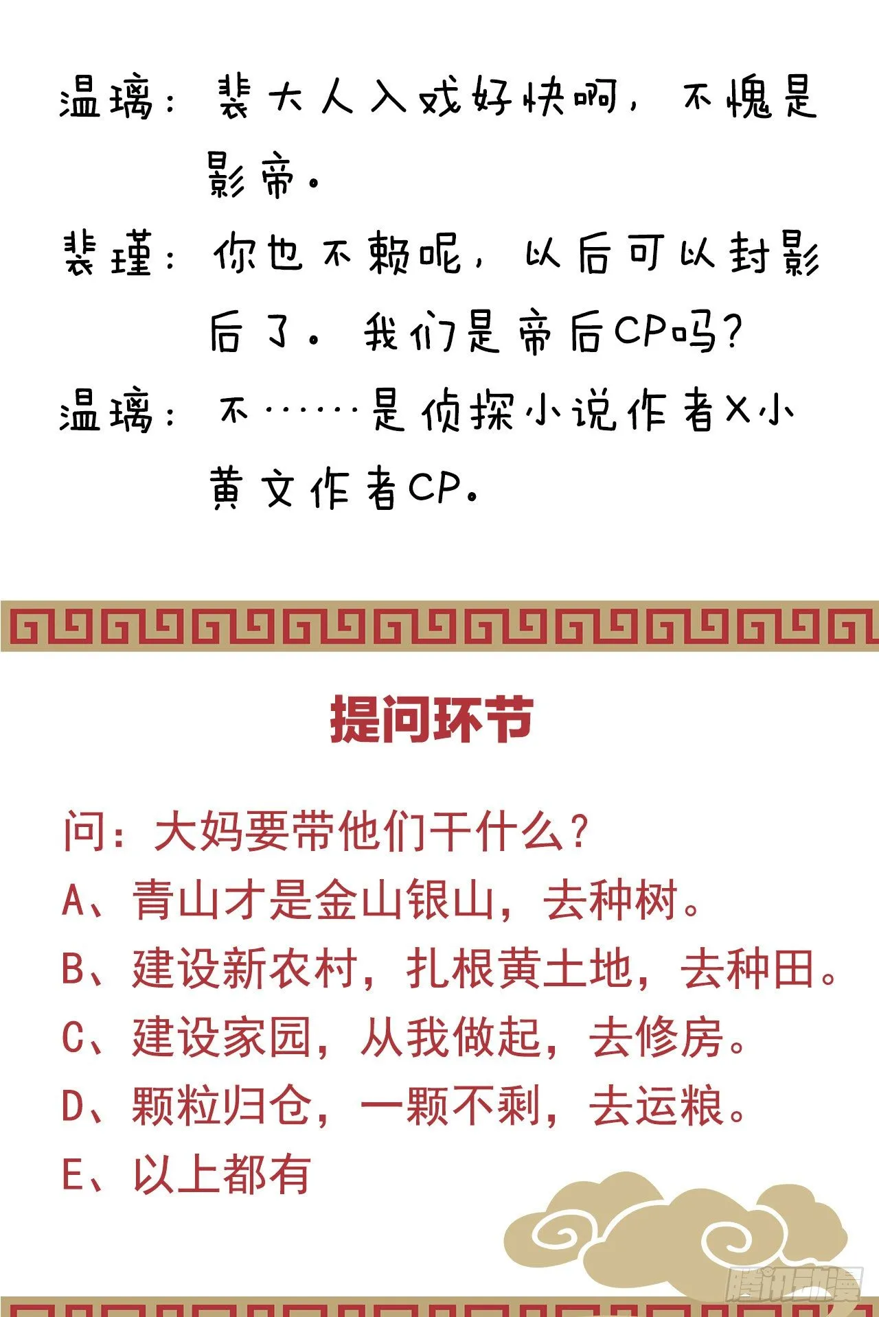不是太监就好了 第47页