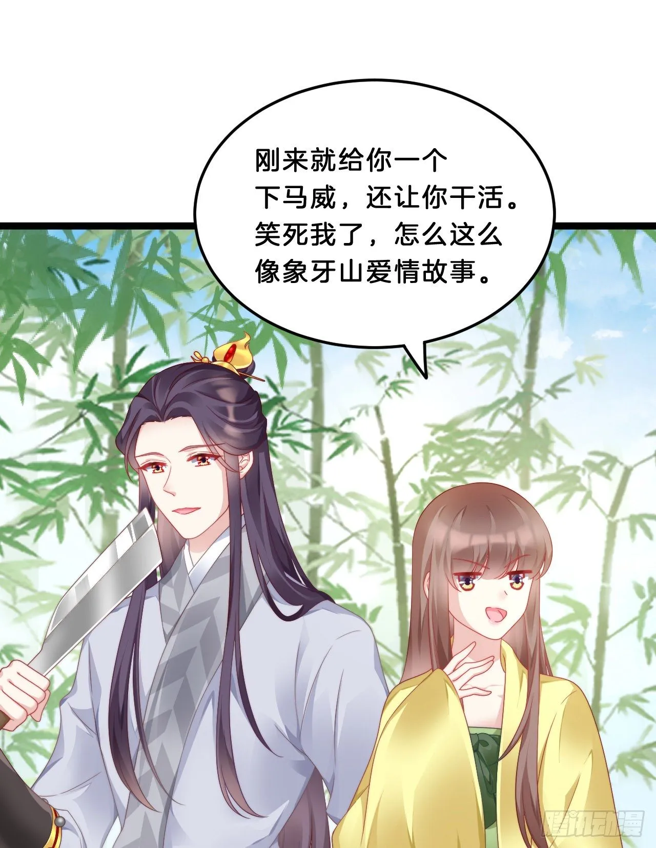 多才多艺裴大人 第4页