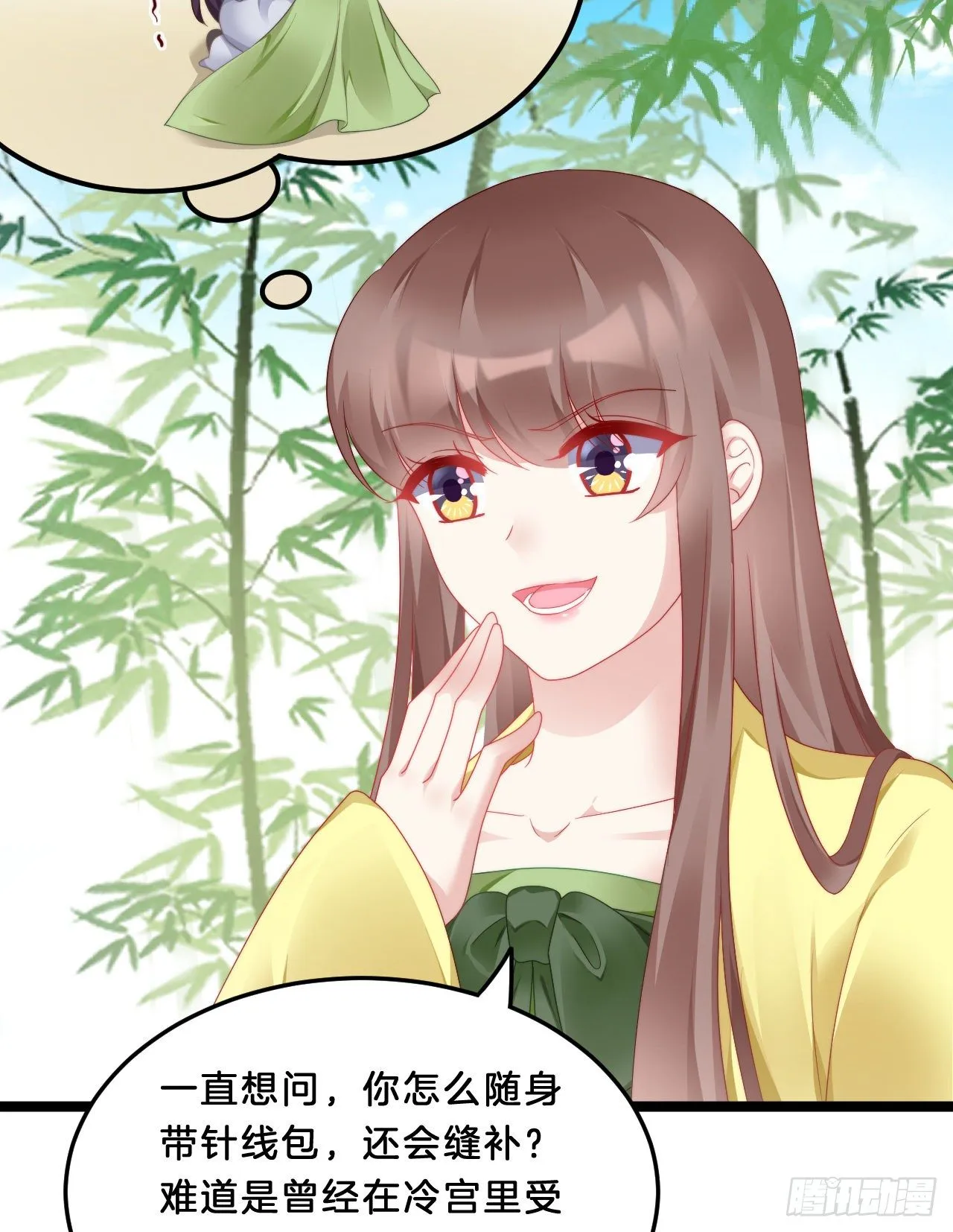 多才多艺裴大人 第6页