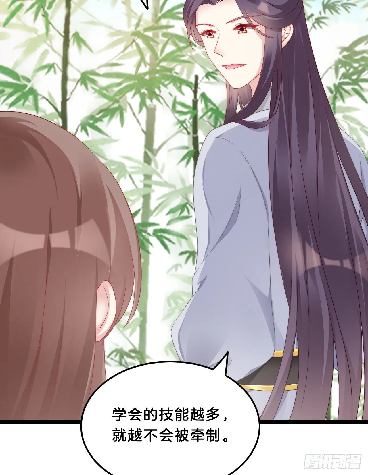 多才多艺裴大人 第8页