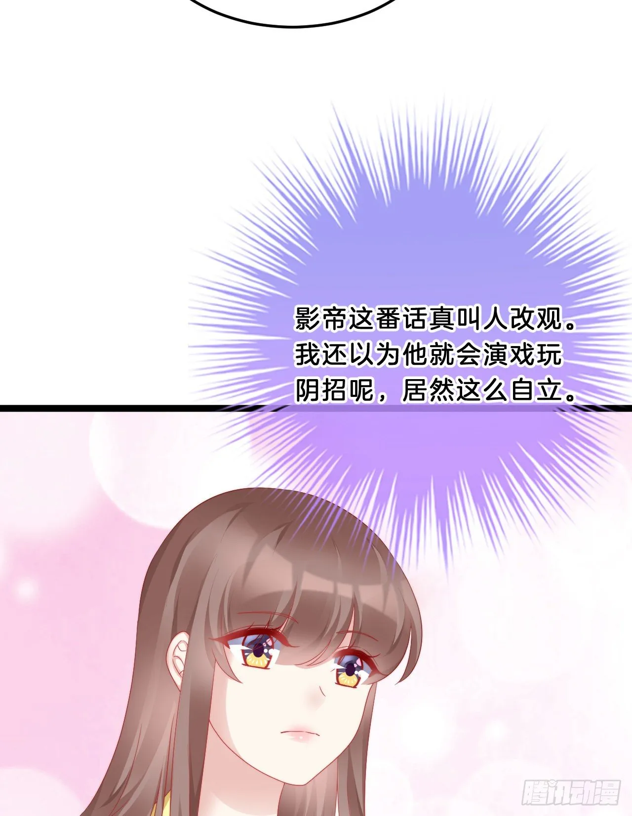 多才多艺裴大人 第9页