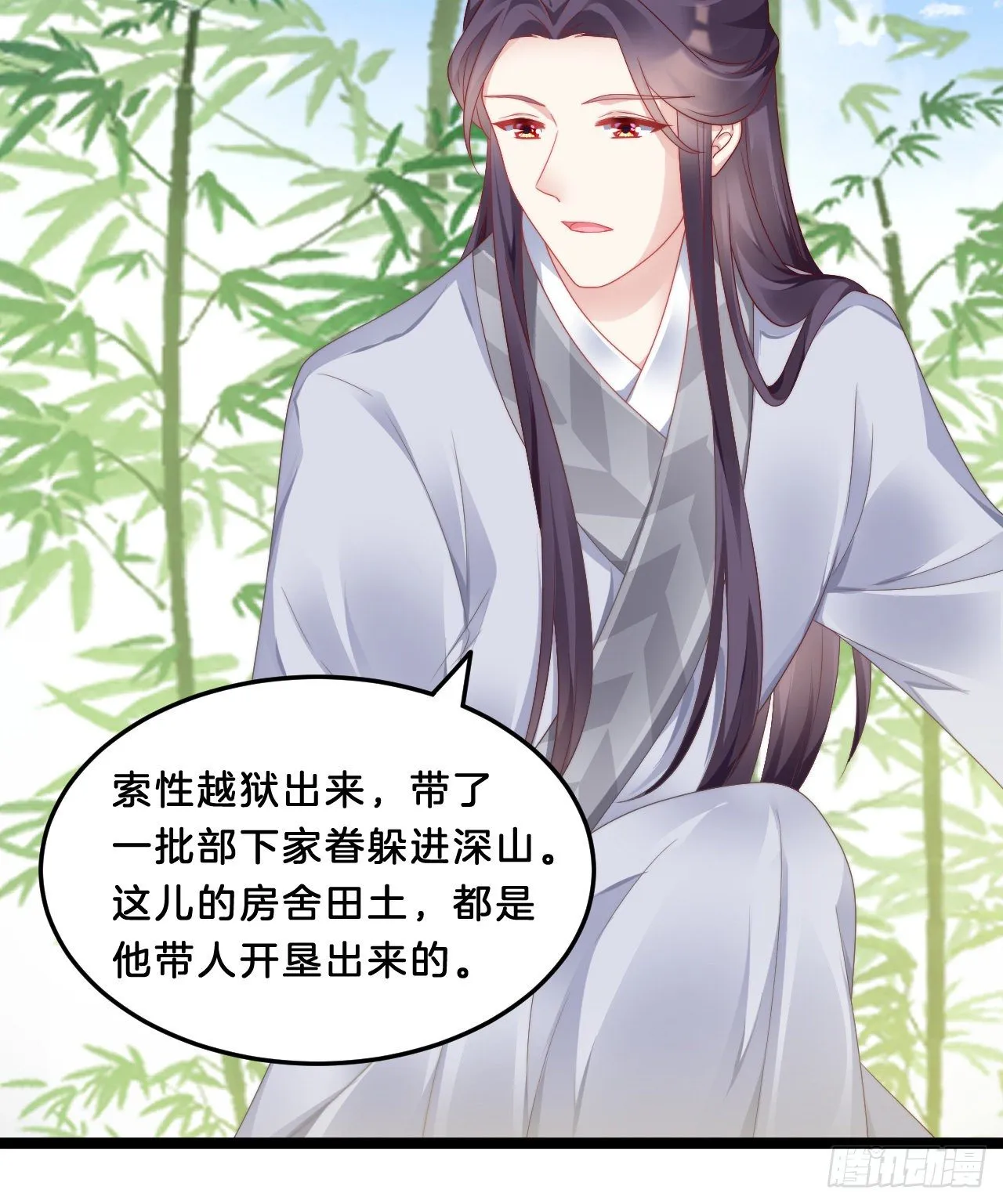 多才多艺裴大人 第15页