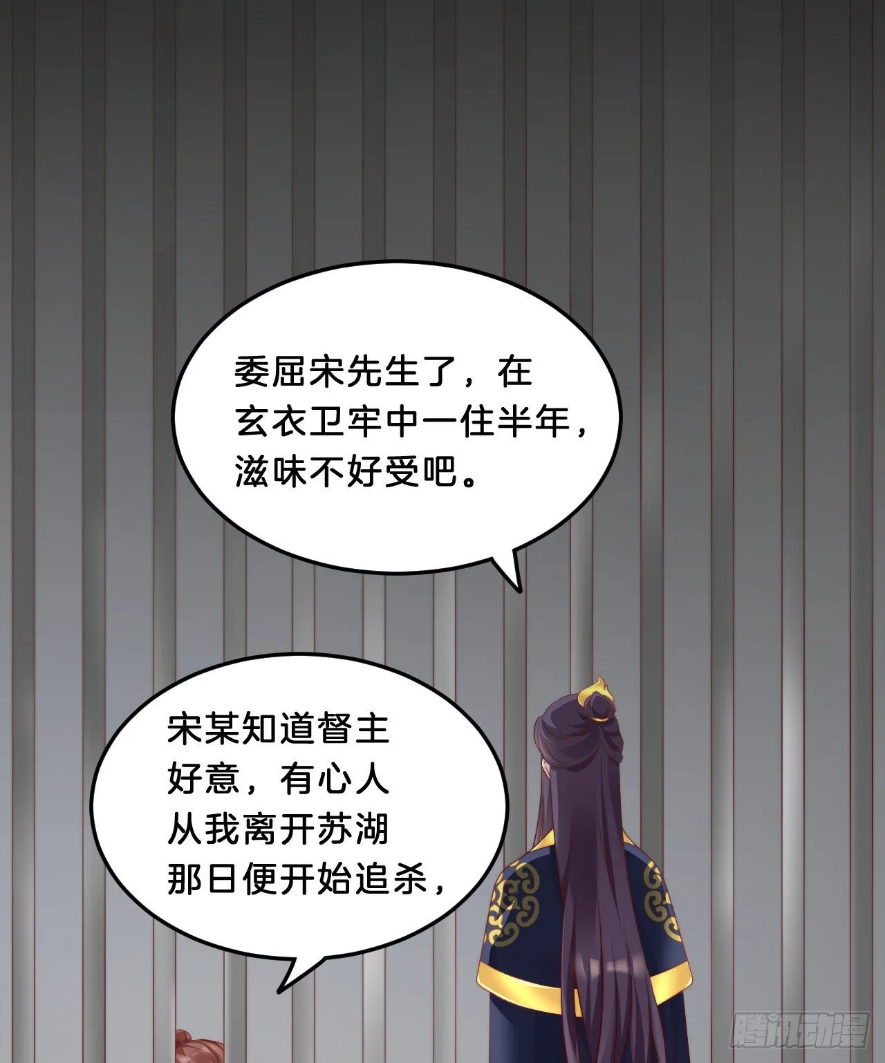 多才多艺裴大人 第18页