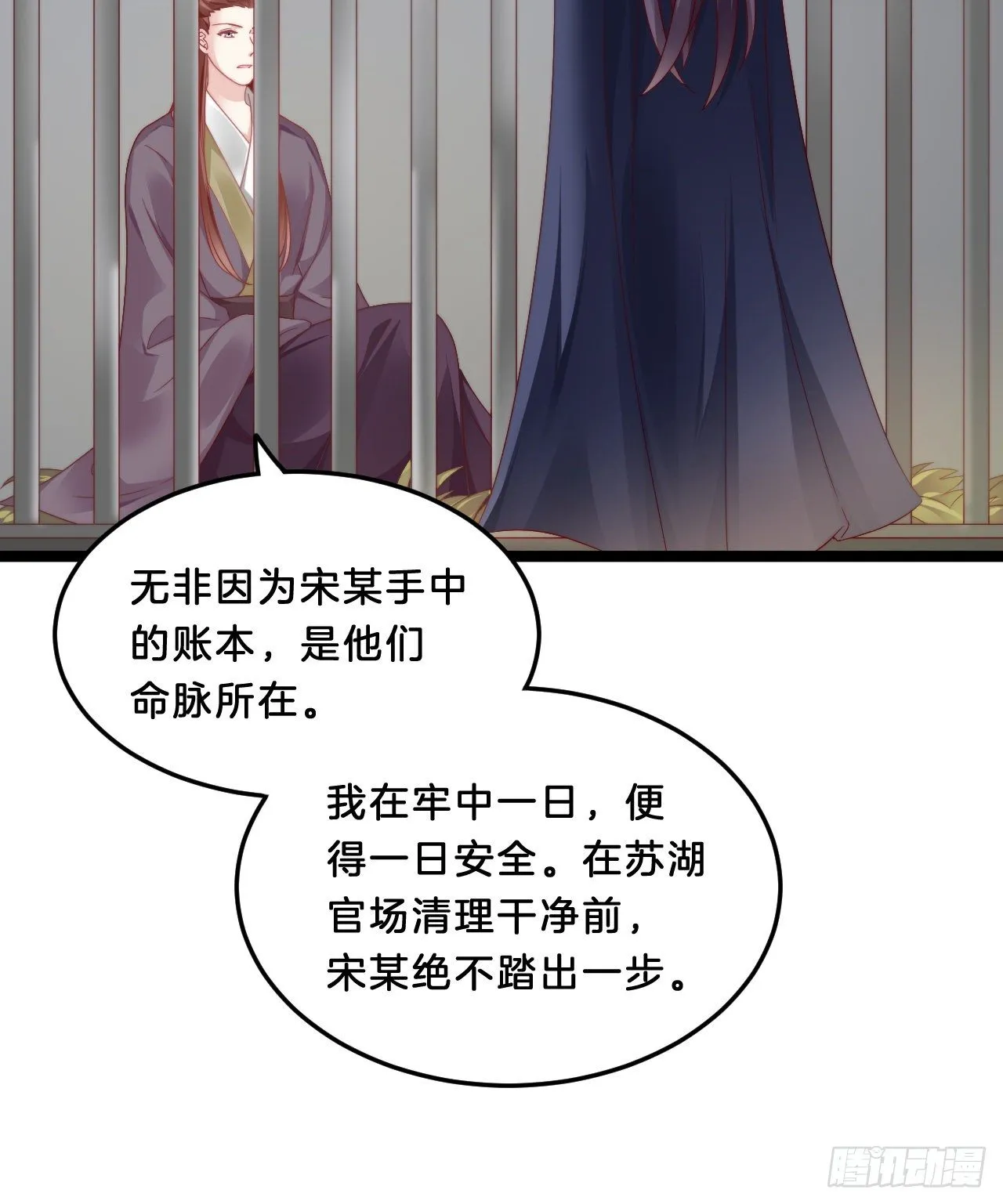 多才多艺裴大人 第19页