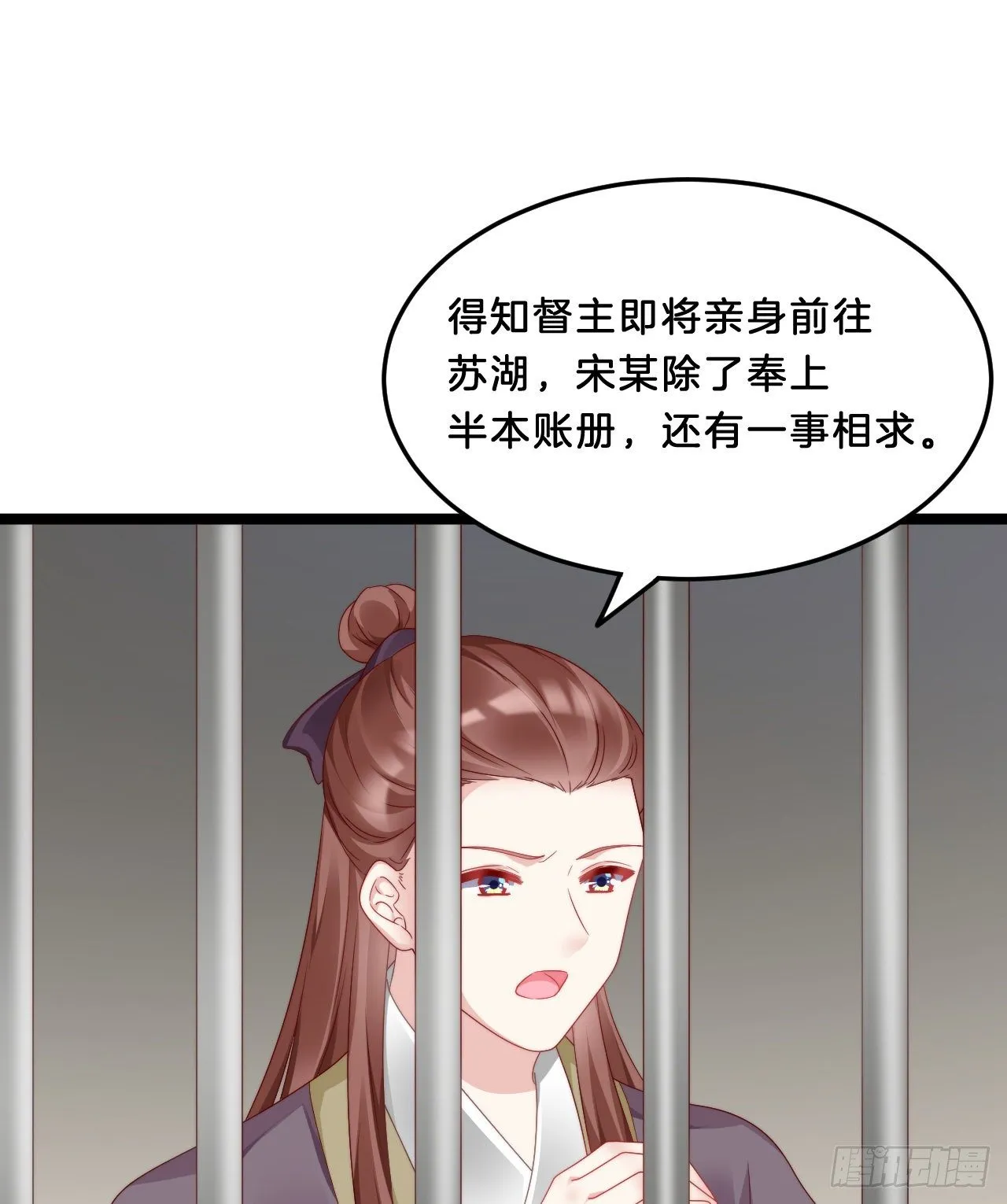 多才多艺裴大人 第20页