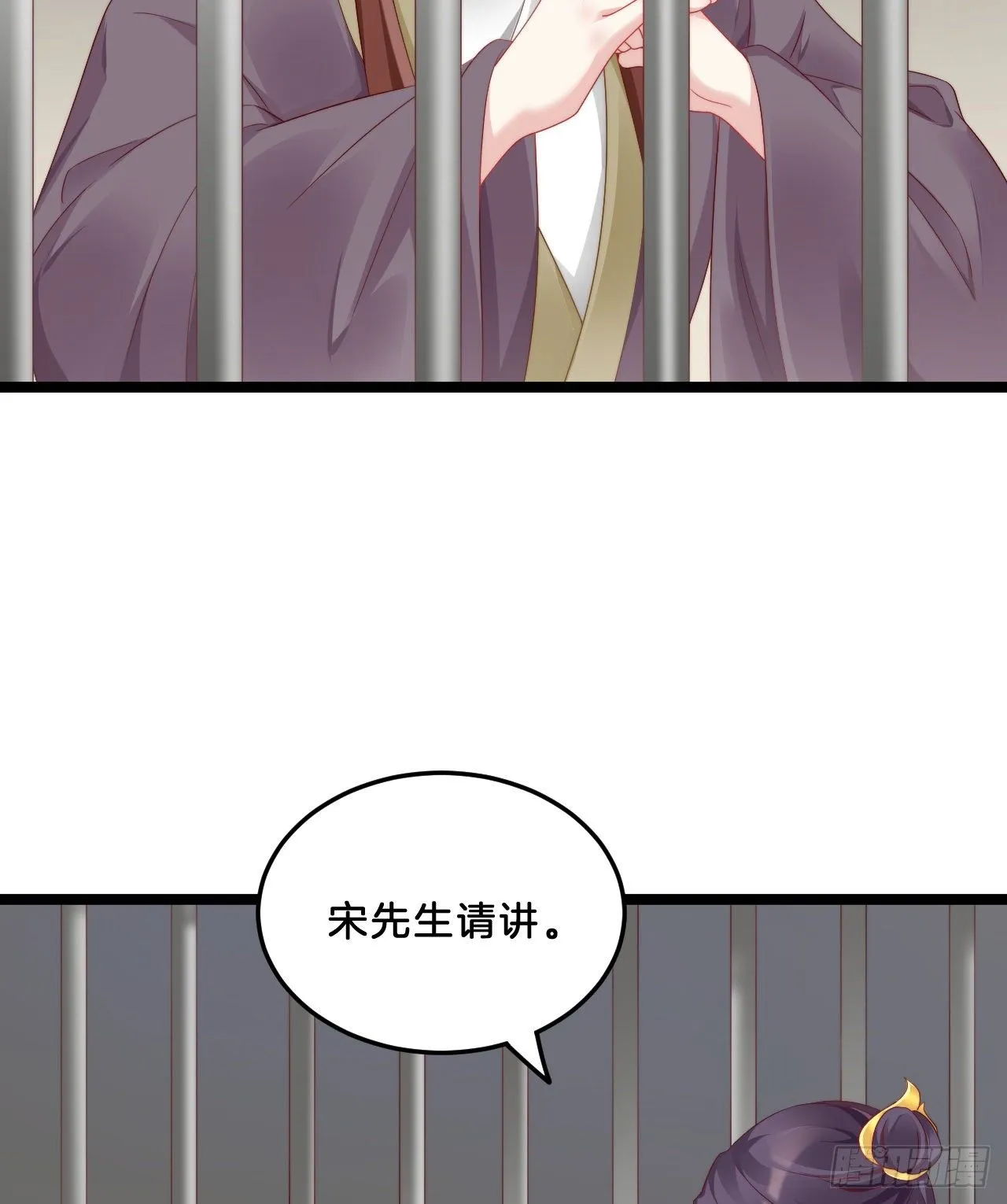 多才多艺裴大人 第21页