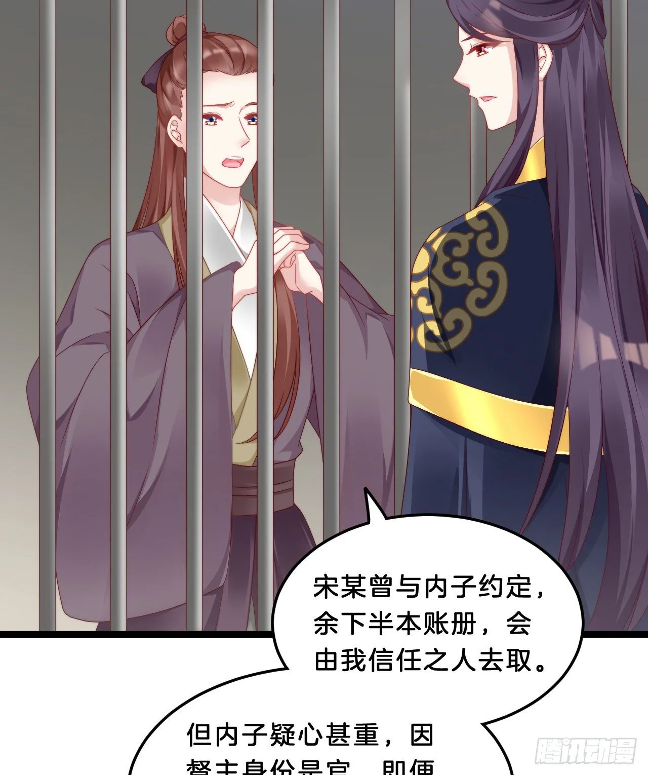 多才多艺裴大人 第22页