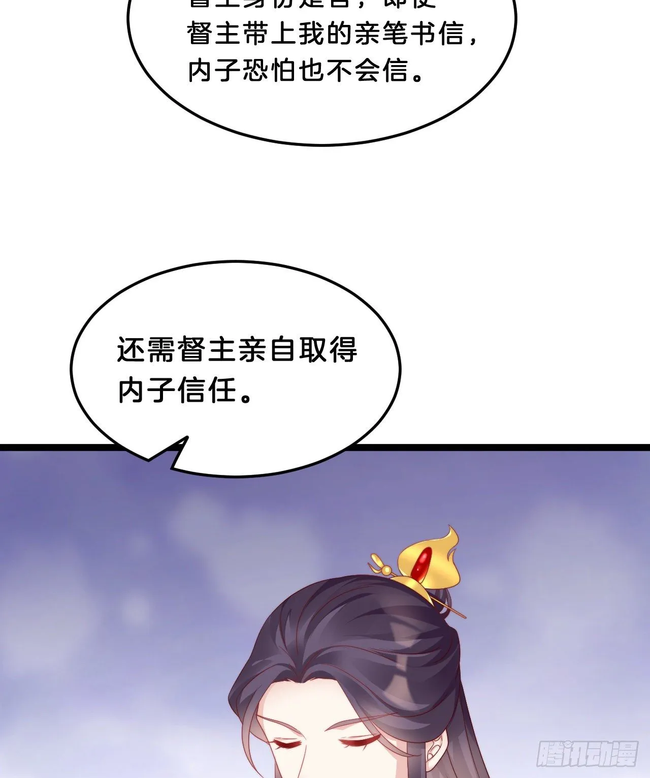多才多艺裴大人 第23页