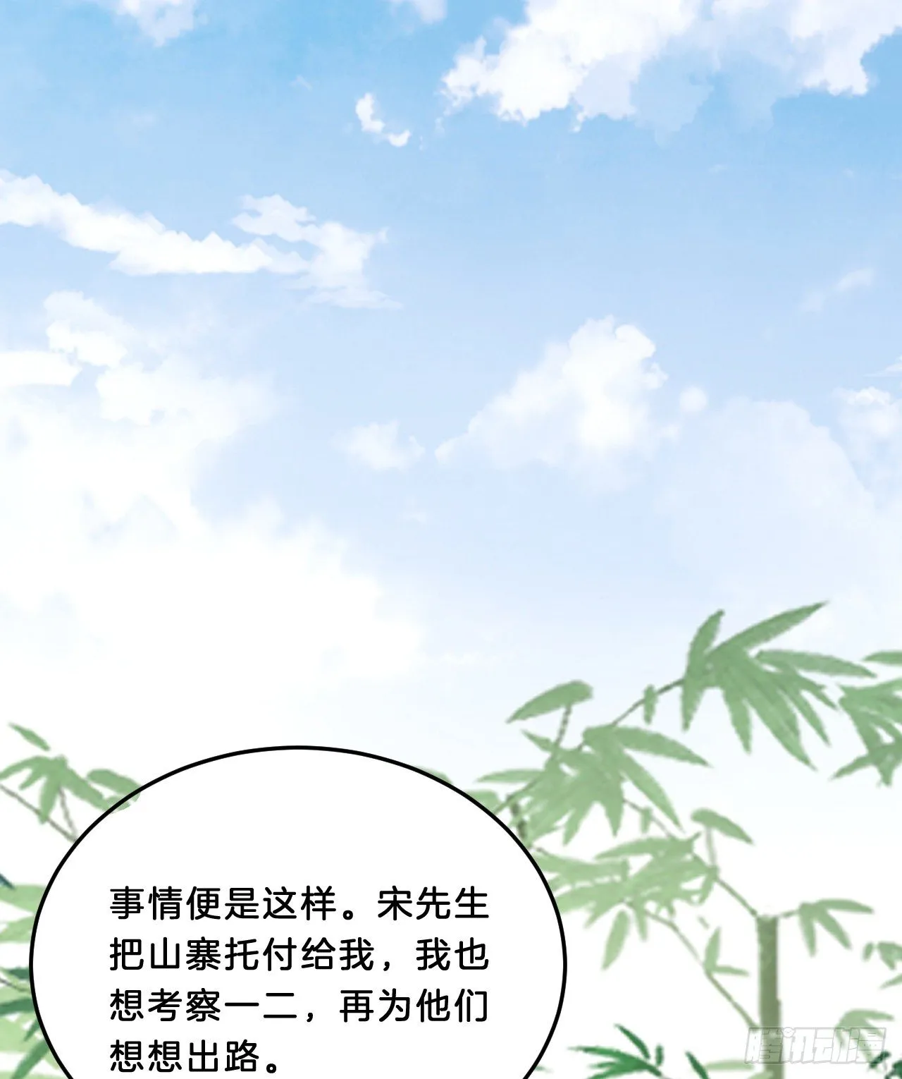 多才多艺裴大人 第25页