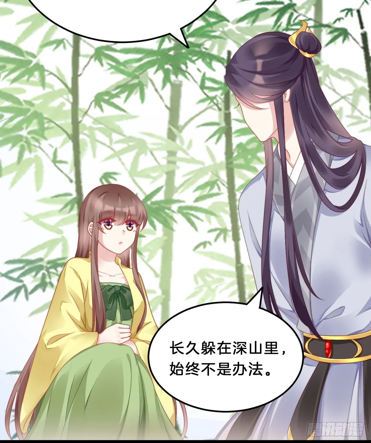 多才多艺裴大人 第26页