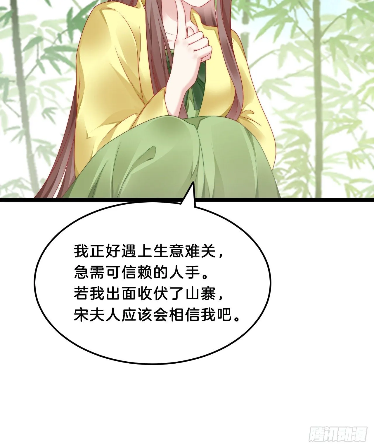 多才多艺裴大人 第28页