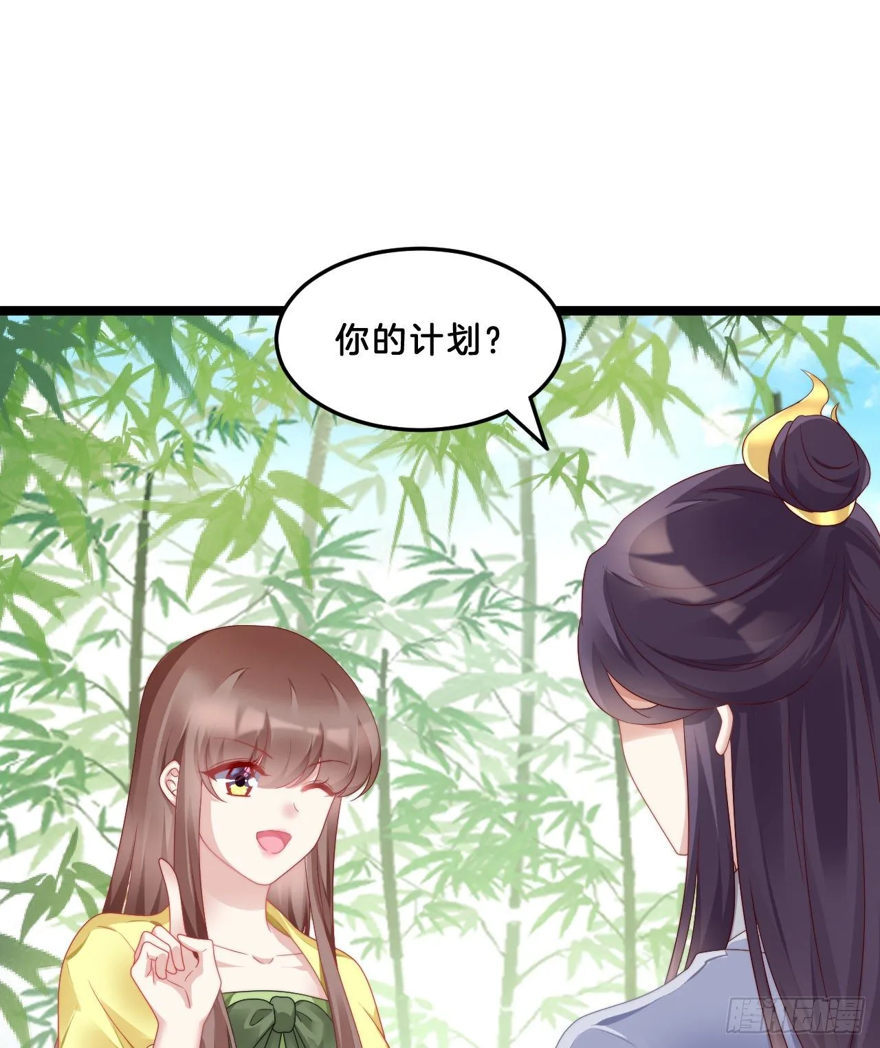 多才多艺裴大人 第29页