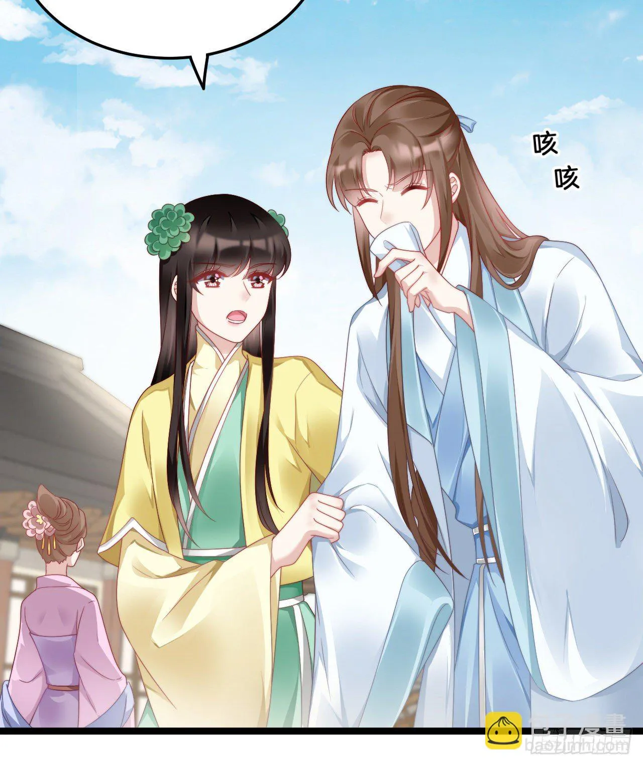 多才多艺裴大人 第34页