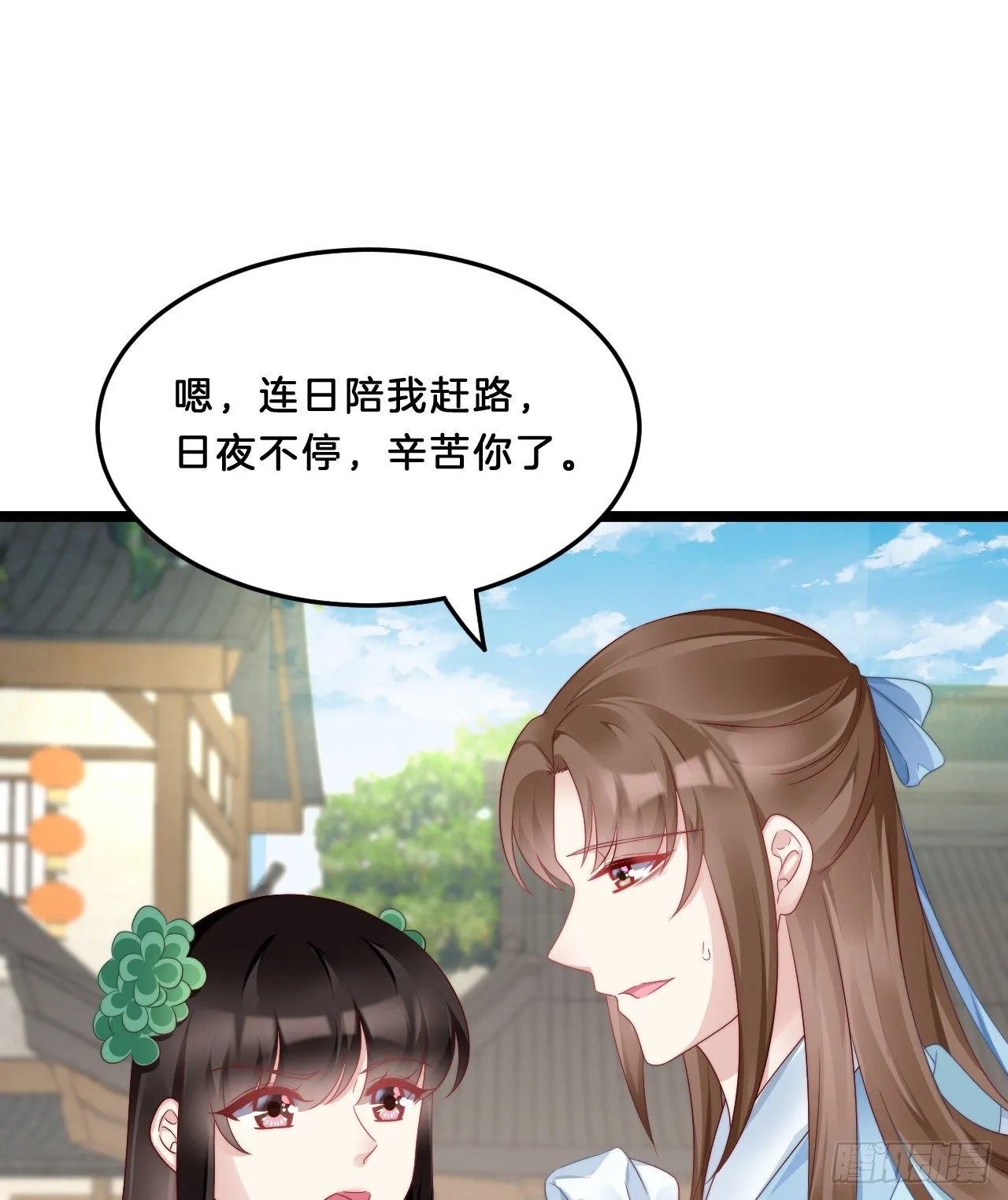 多才多艺裴大人 第35页