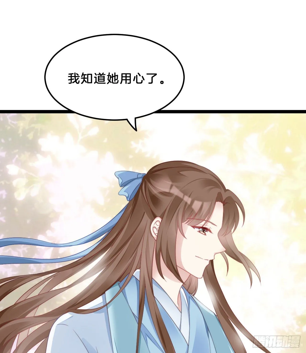 多才多艺裴大人 第37页