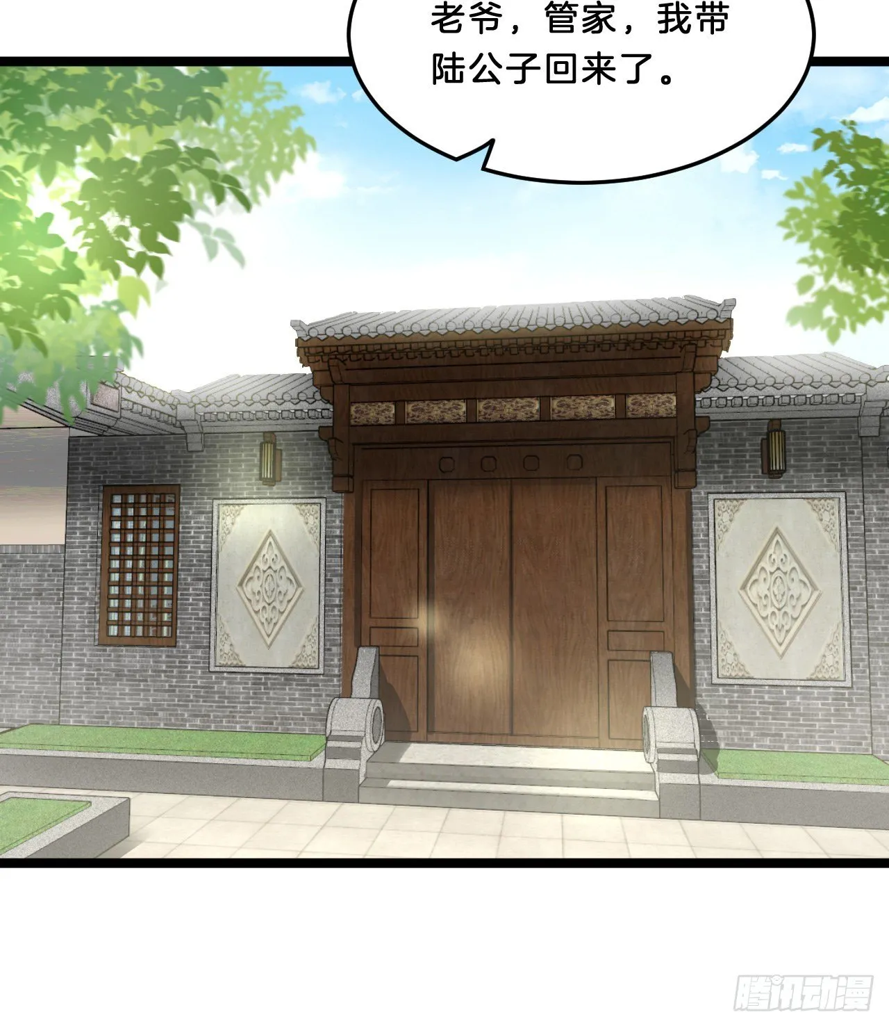 多才多艺裴大人 第39页