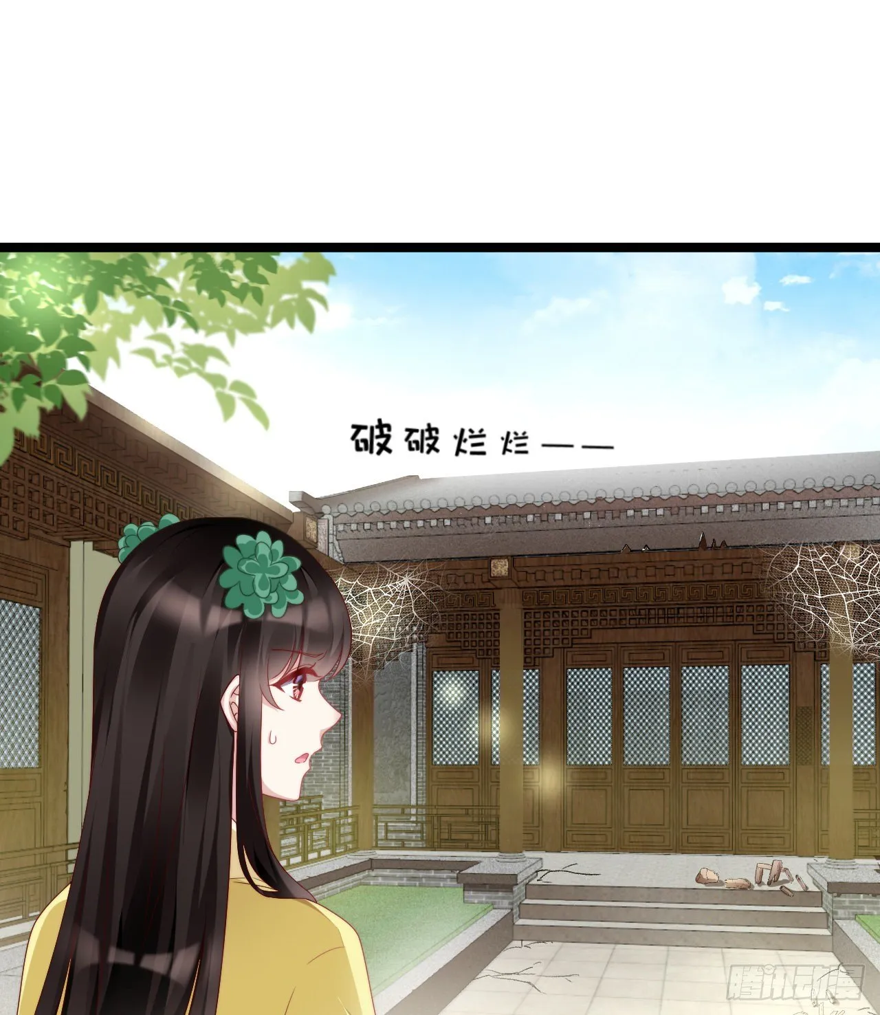 多才多艺裴大人 第40页
