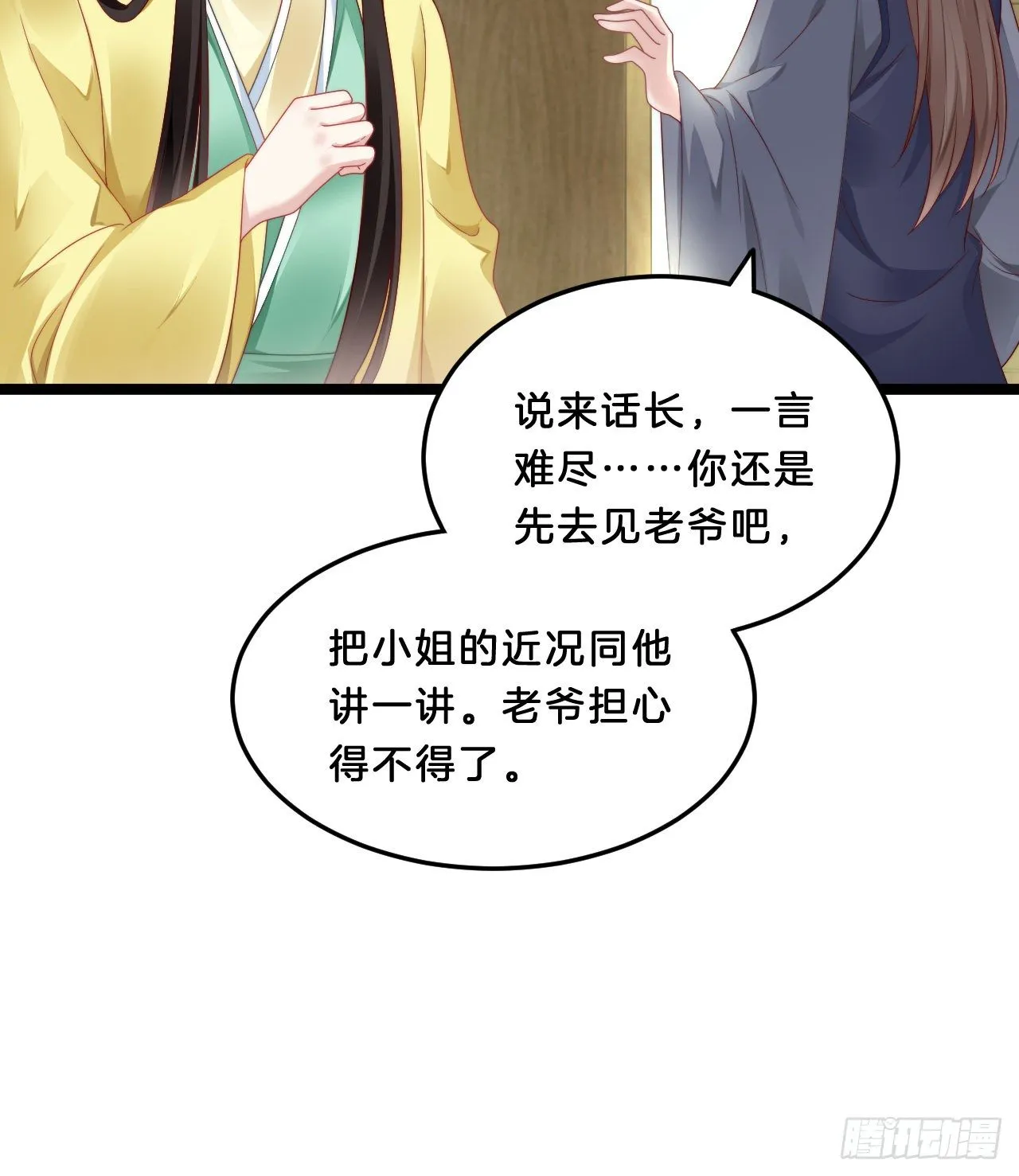 多才多艺裴大人 第42页
