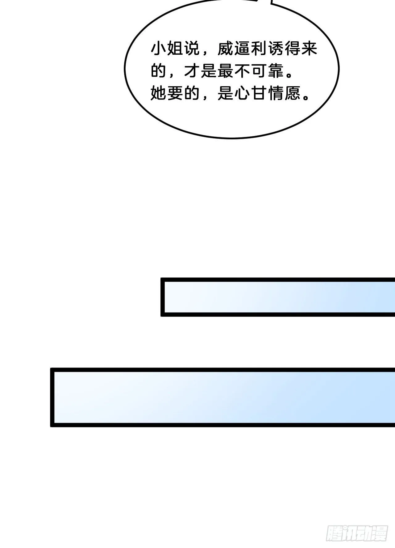 多才多艺裴大人 第46页