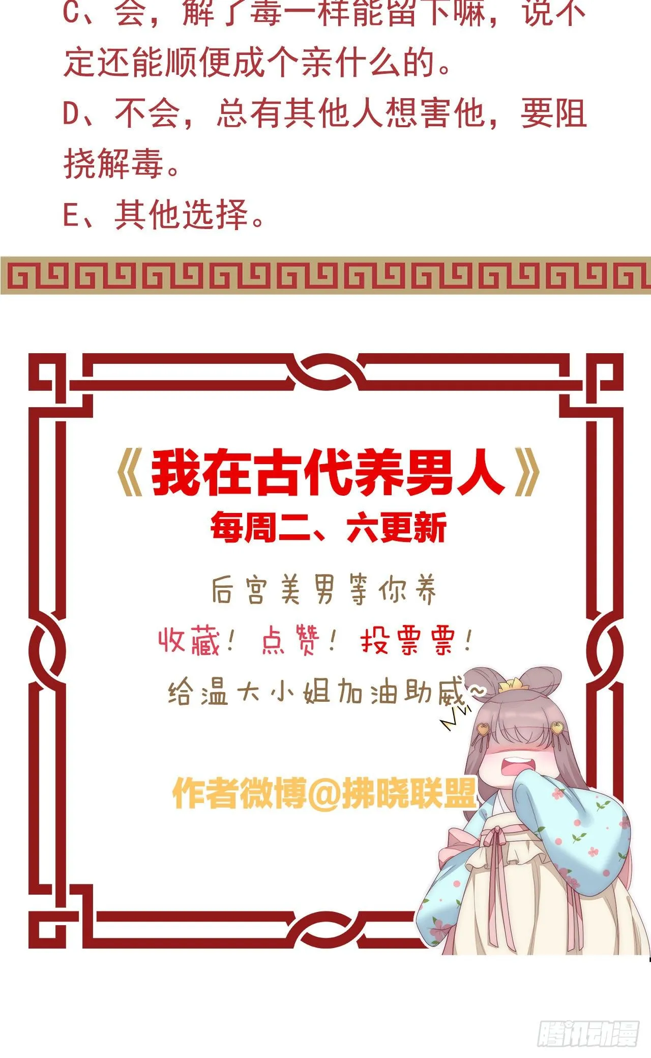 多才多艺裴大人 第52页