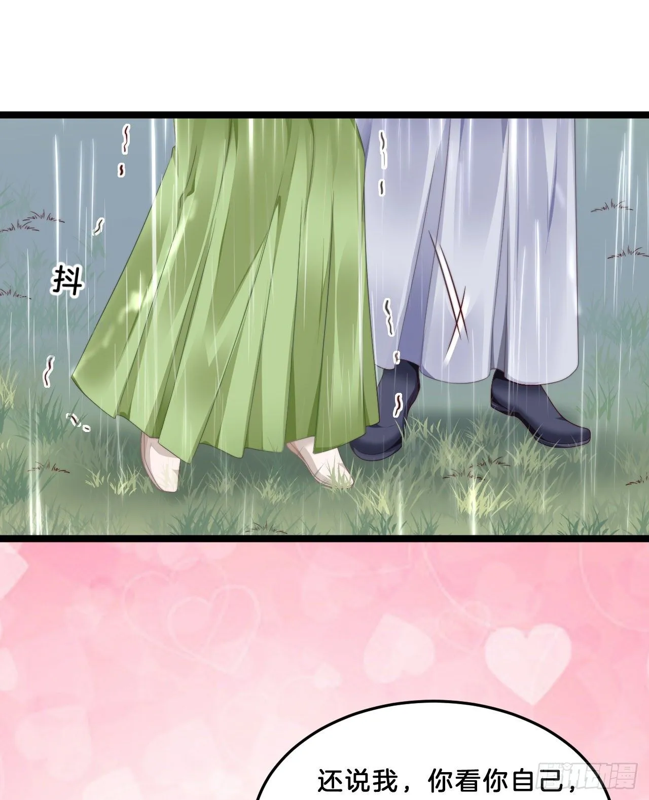 你要退婚？！ 第6页