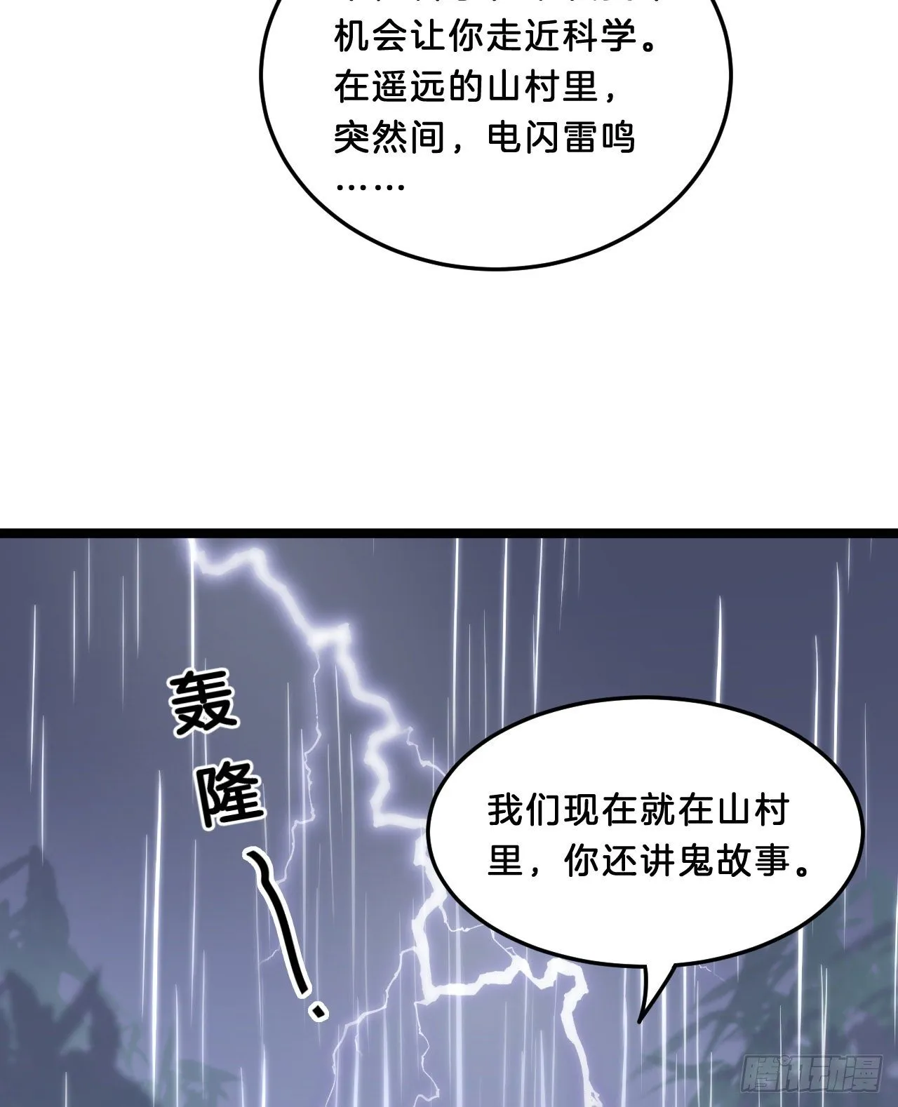 你要退婚？！ 第8页