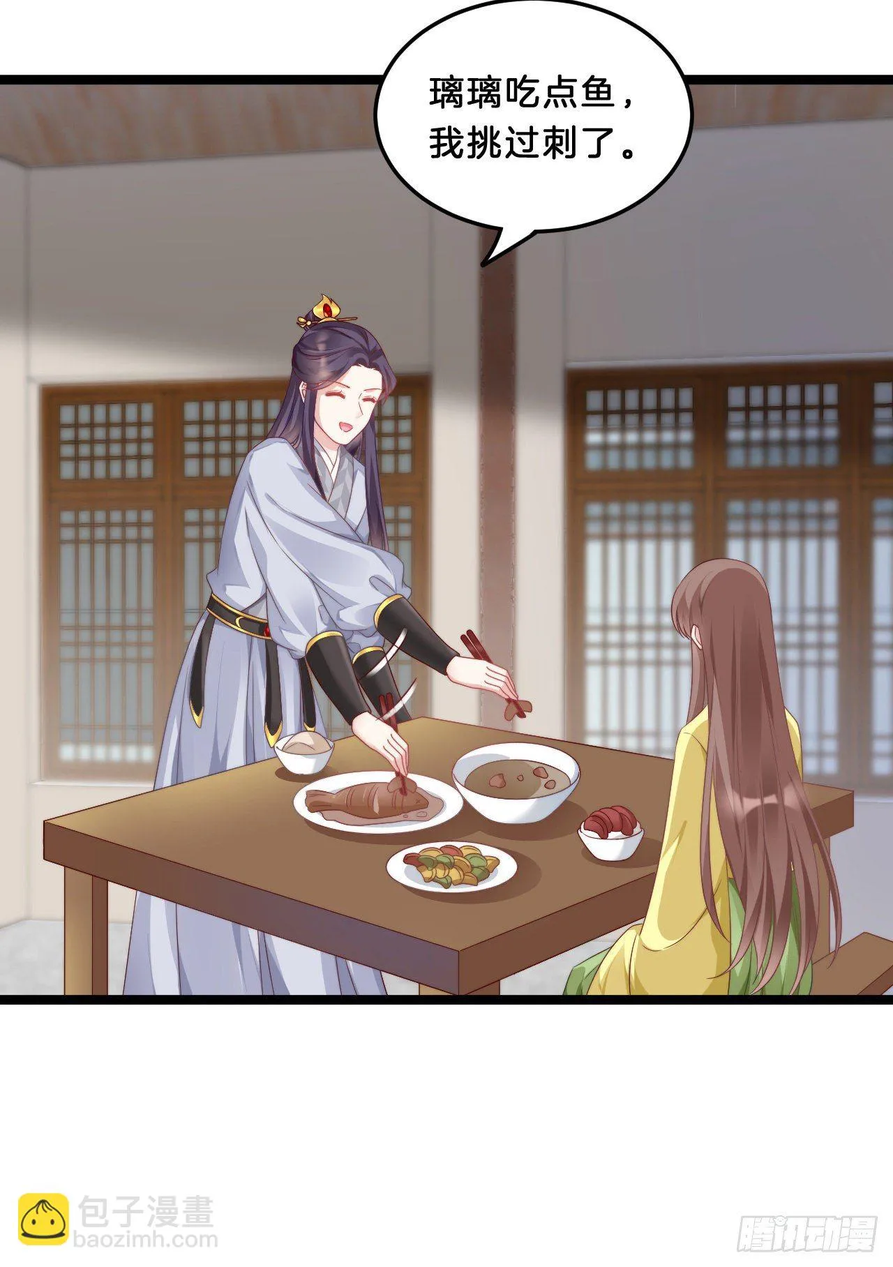 你要退婚？！ 第16页