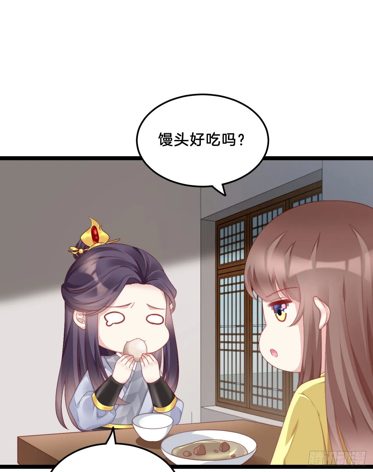 你要退婚？！ 第17页