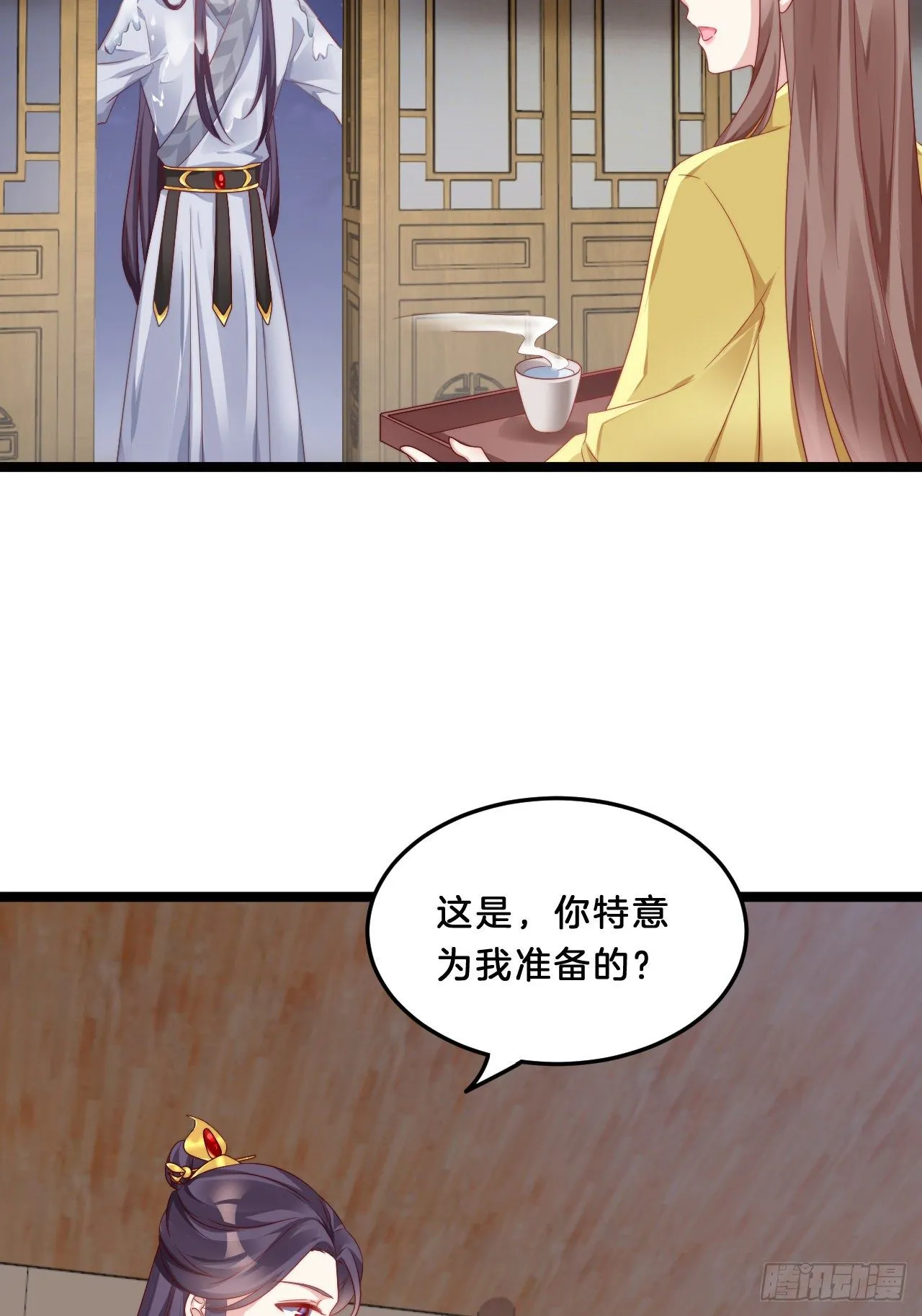 你要退婚？！ 第25页
