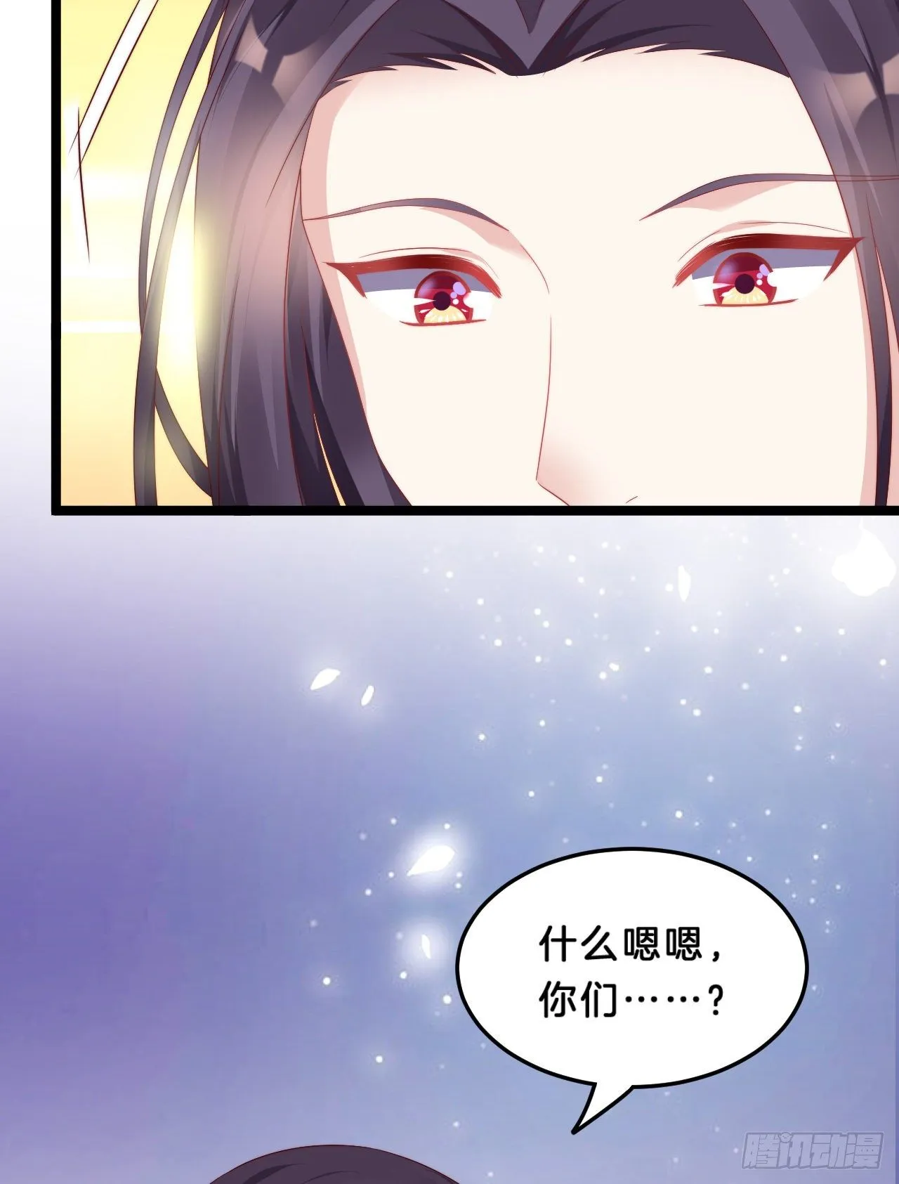 你要退婚？！ 第34页