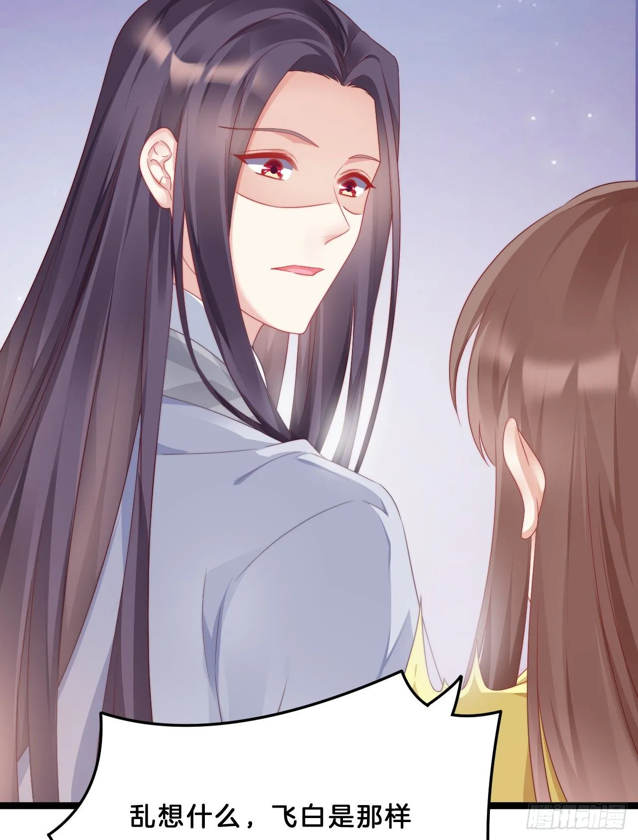 你要退婚？！ 第35页