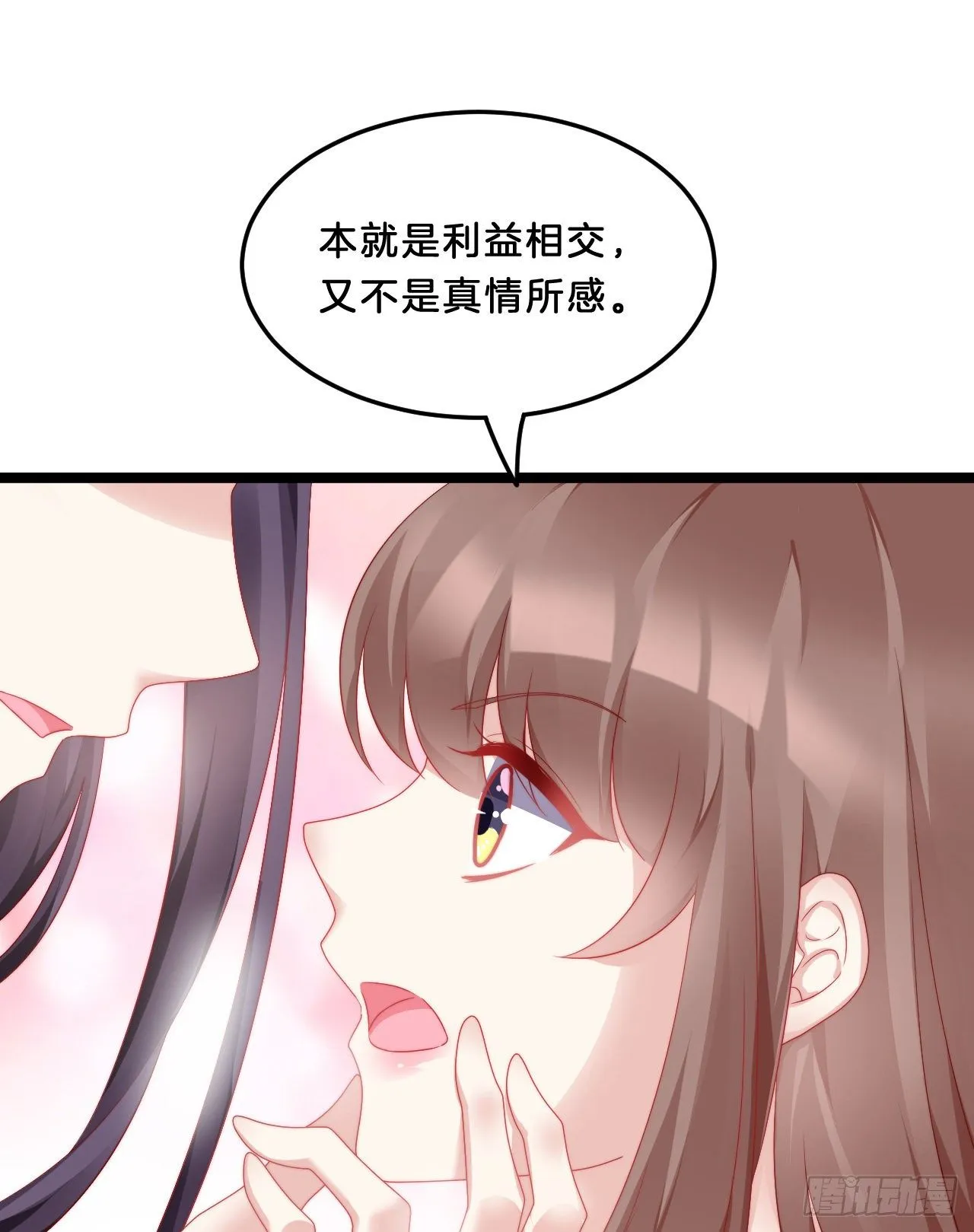 你要退婚？！ 第38页