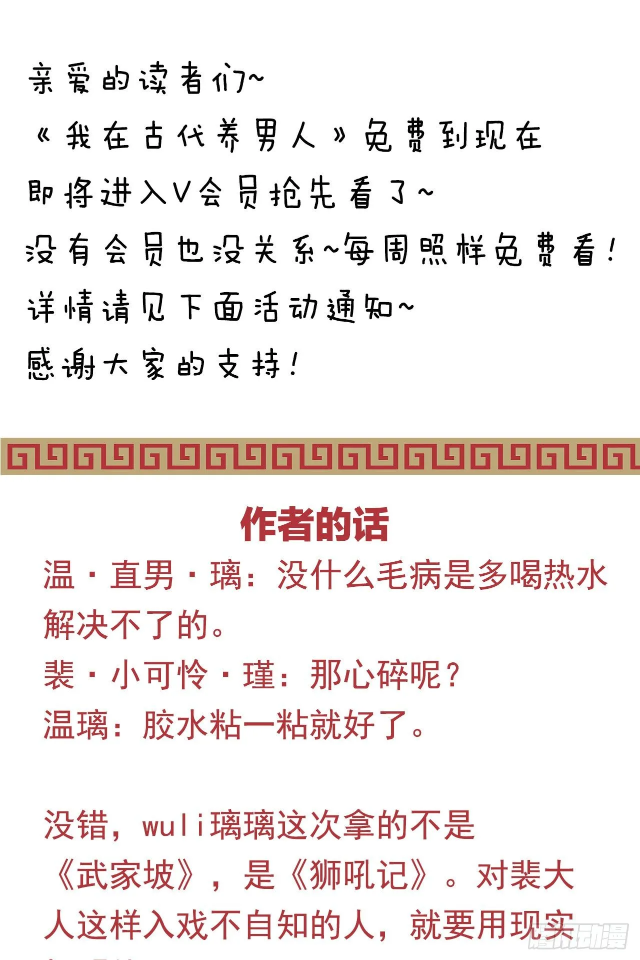 你要退婚？！ 第45页