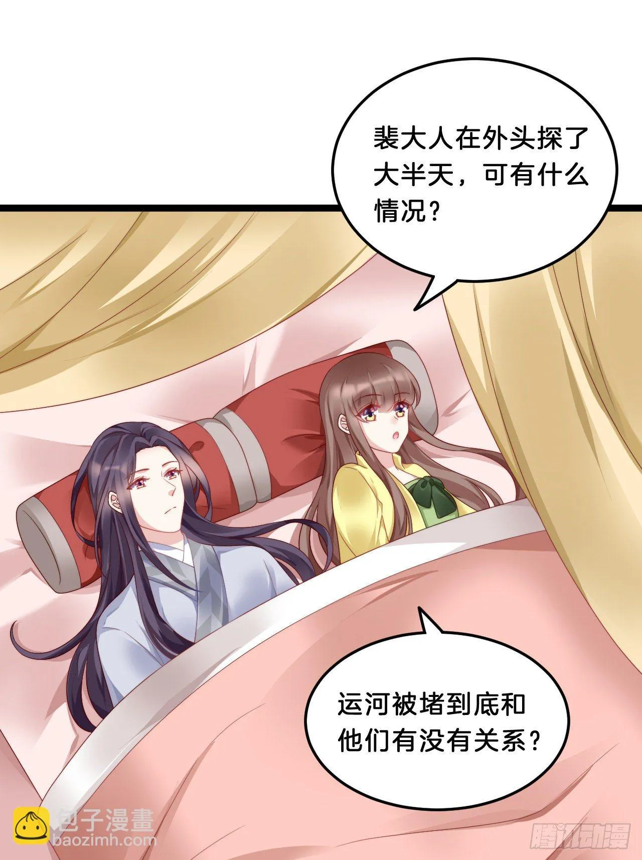 大兄弟你骨骼惊奇 第3页