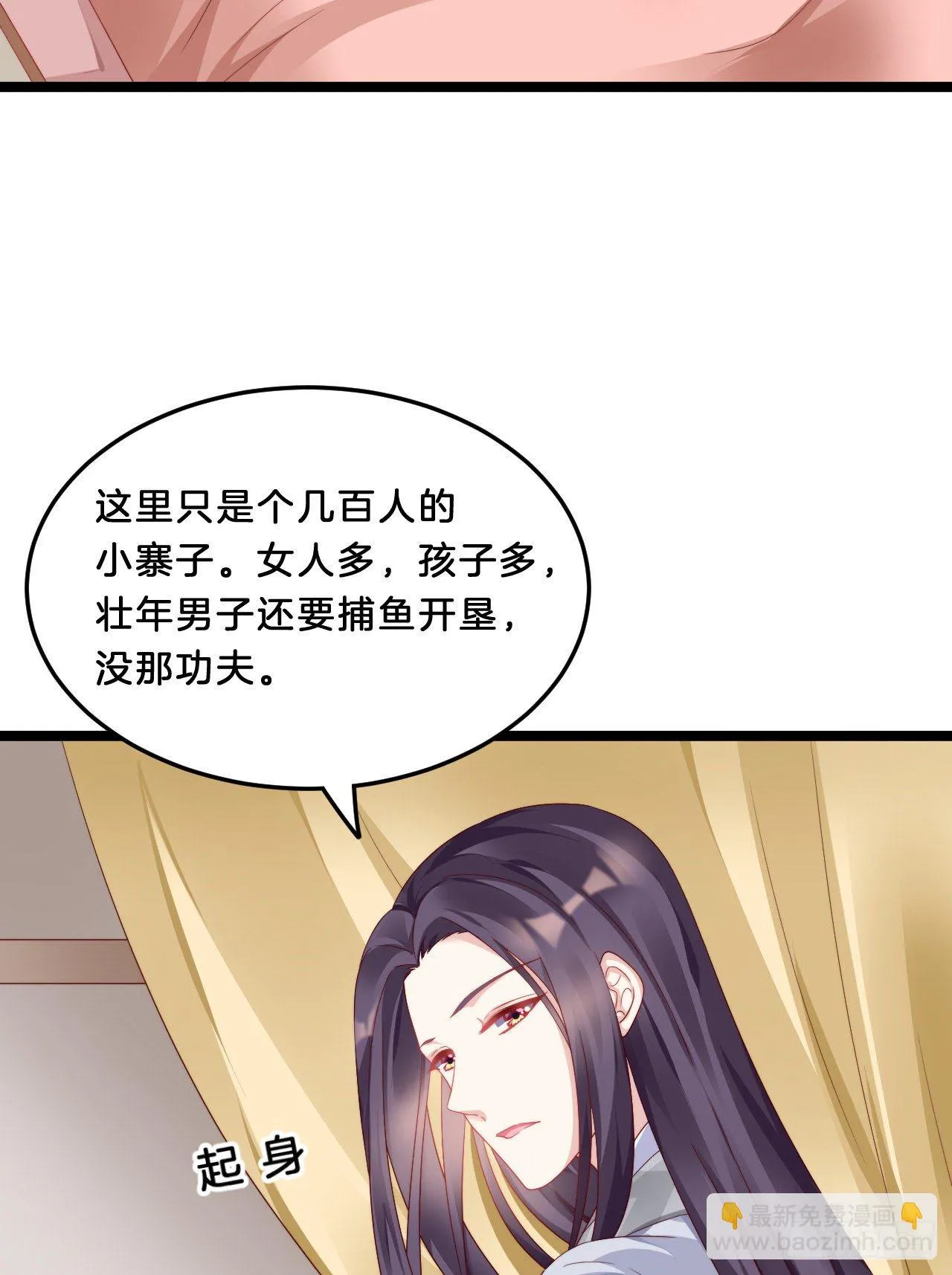 大兄弟你骨骼惊奇 第4页