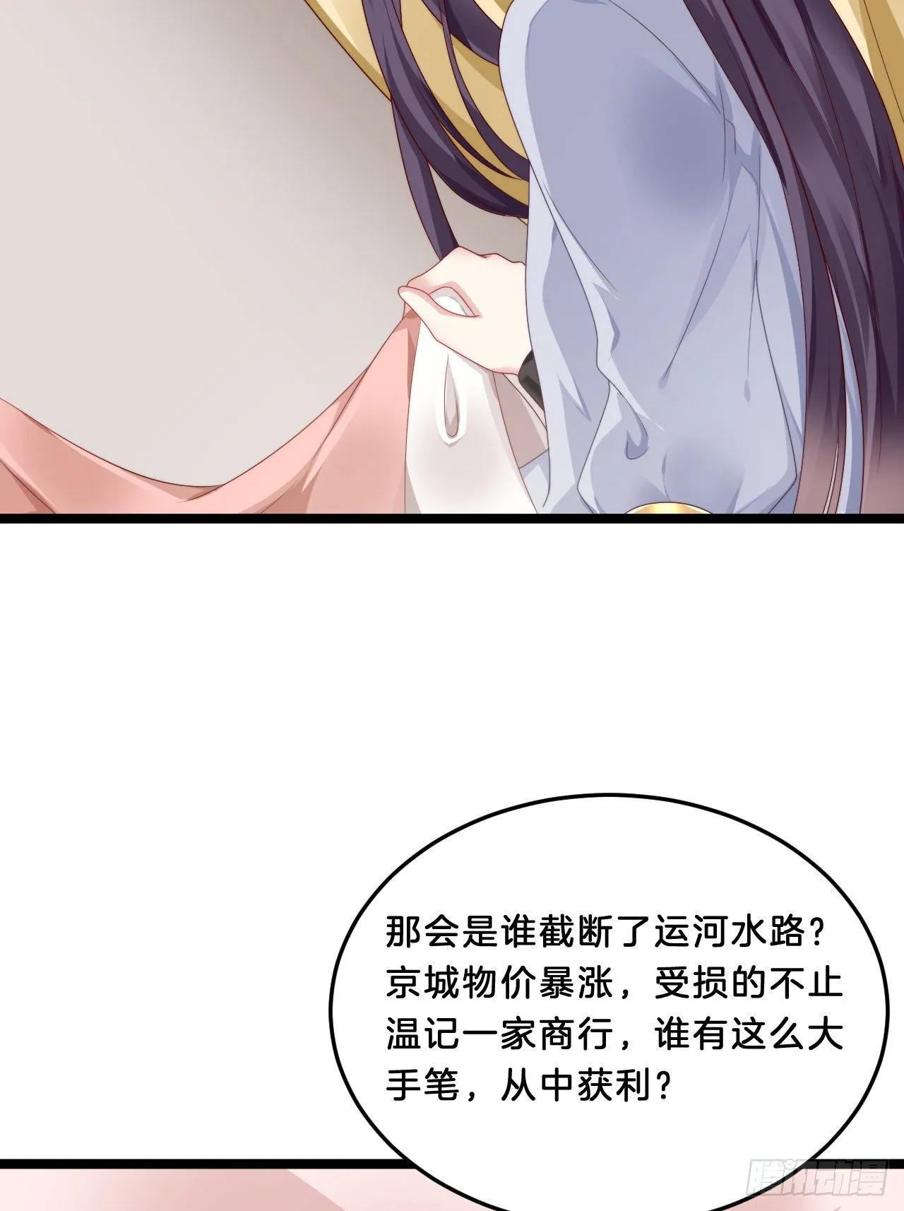 大兄弟你骨骼惊奇 第5页