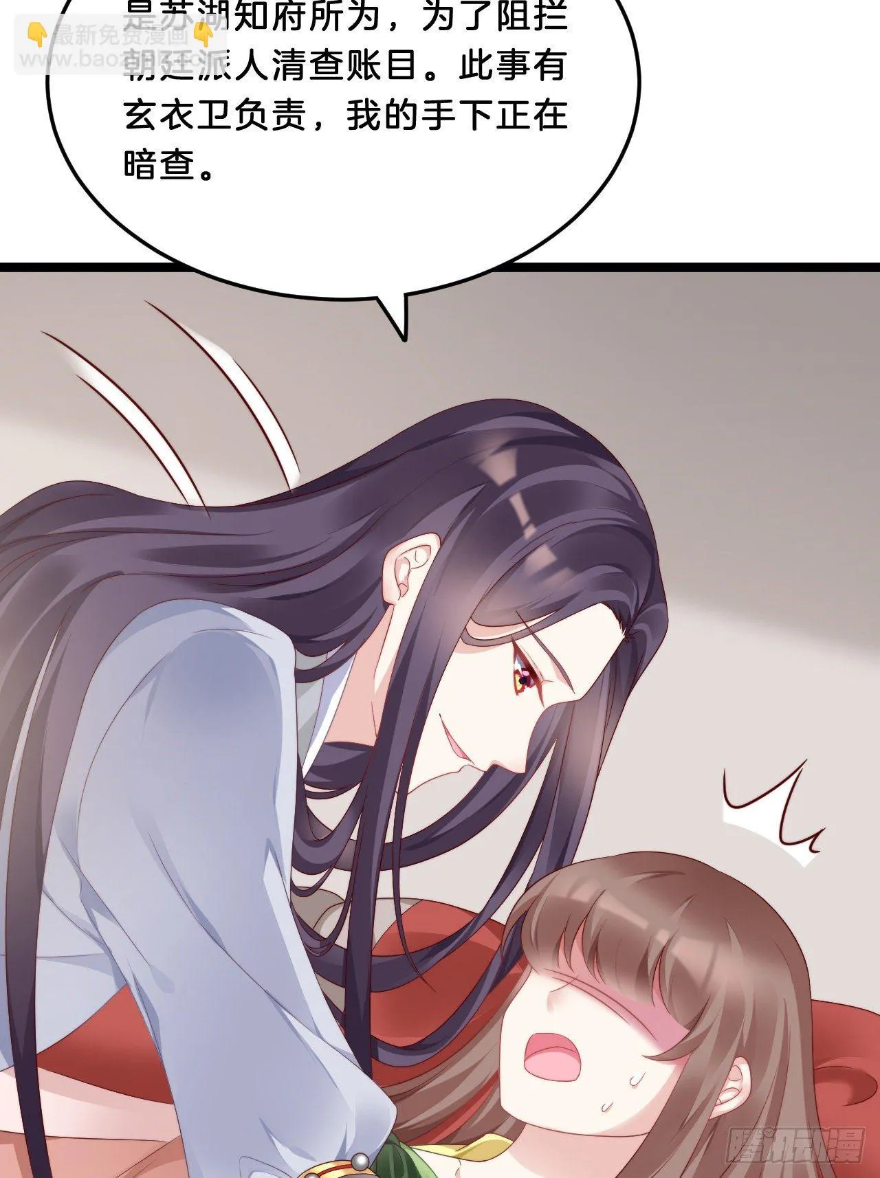 大兄弟你骨骼惊奇 第7页
