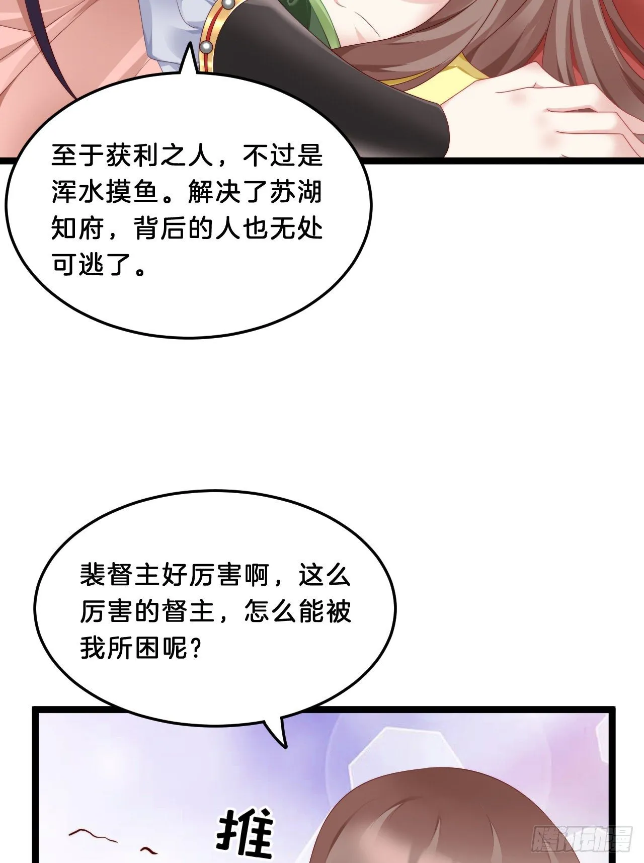 大兄弟你骨骼惊奇 第8页