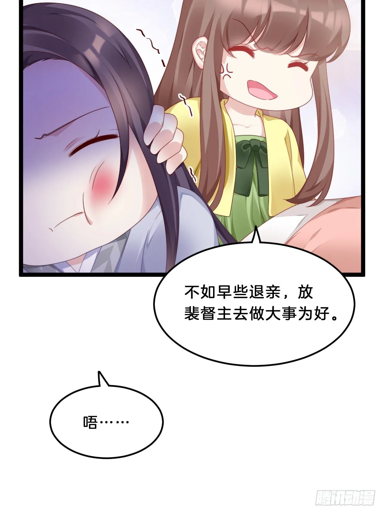 大兄弟你骨骼惊奇 第9页