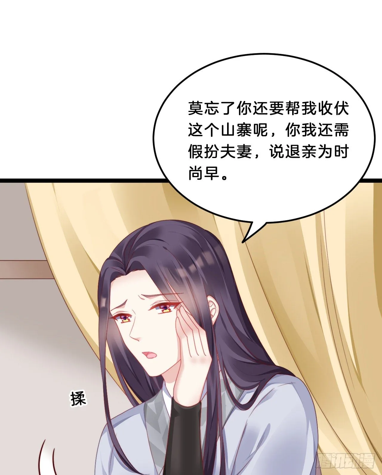 大兄弟你骨骼惊奇 第10页