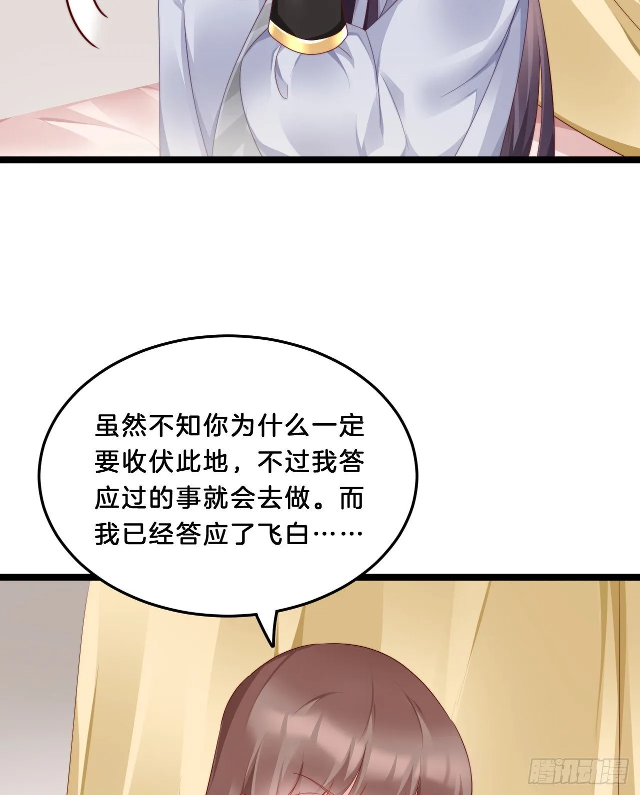 大兄弟你骨骼惊奇 第11页
