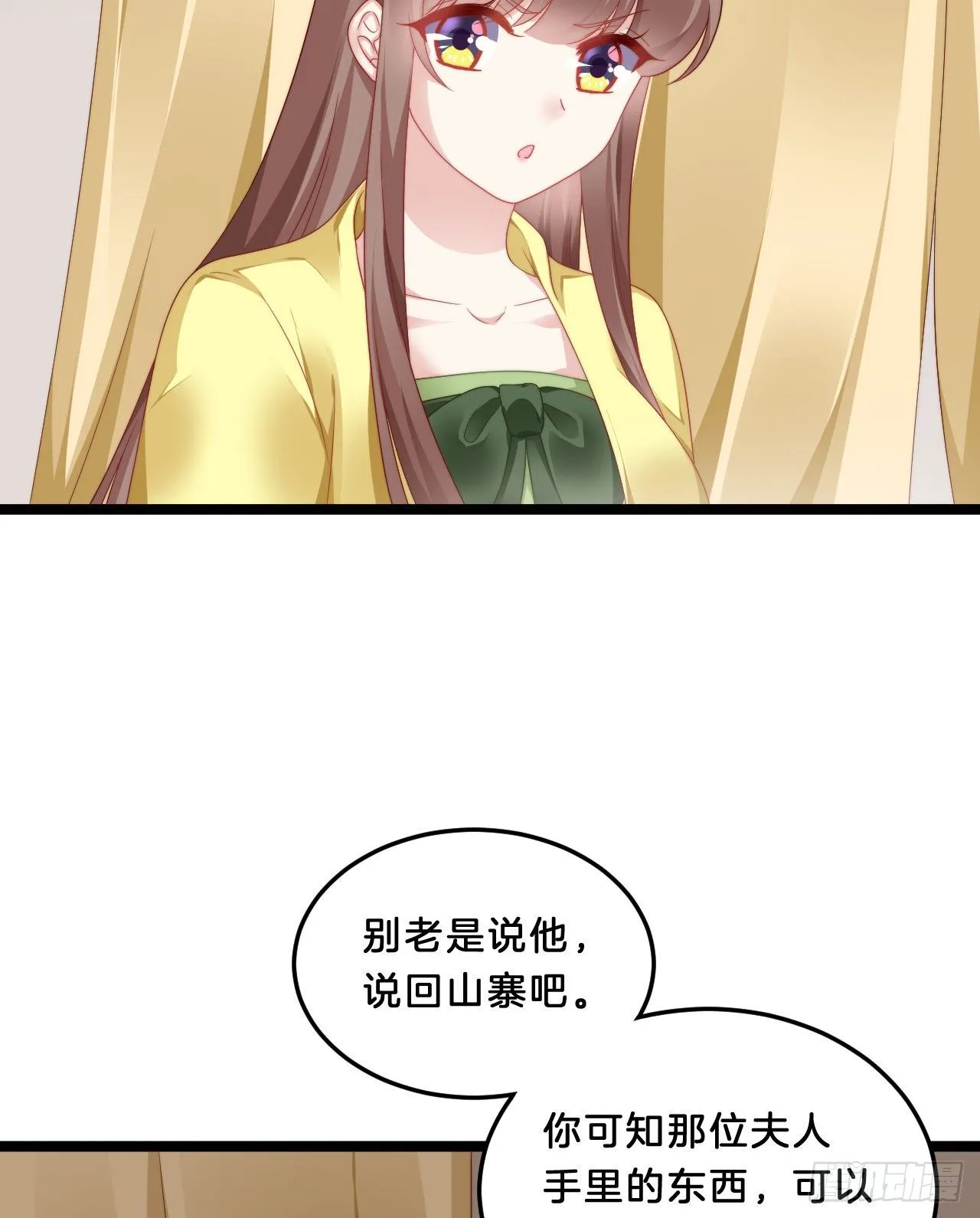 大兄弟你骨骼惊奇 第12页