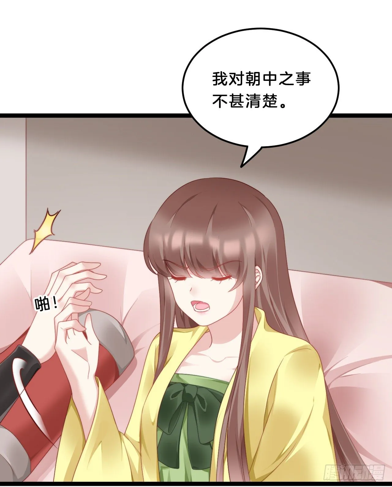 大兄弟你骨骼惊奇 第14页