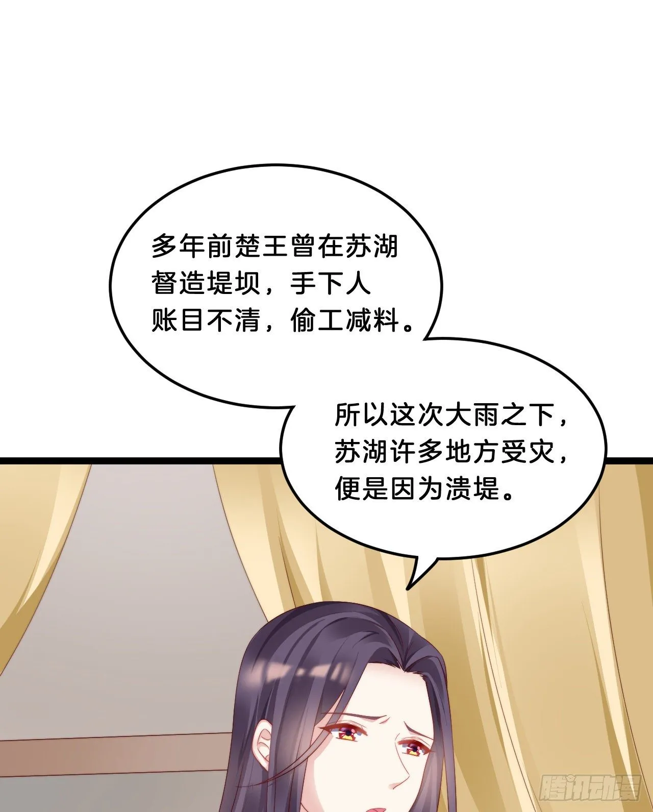 大兄弟你骨骼惊奇 第15页