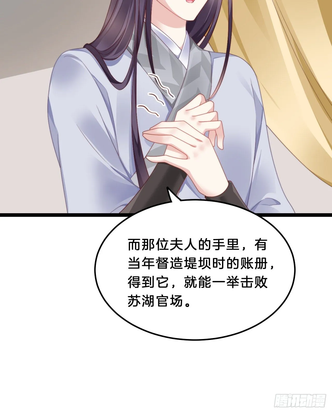 大兄弟你骨骼惊奇 第16页