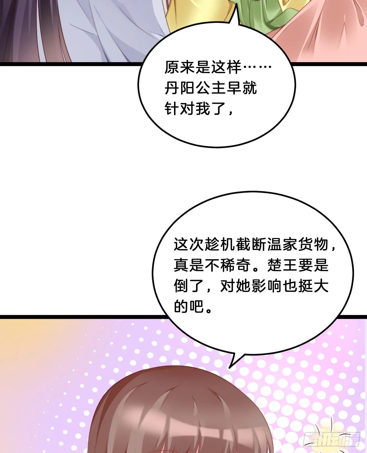 大兄弟你骨骼惊奇 第18页