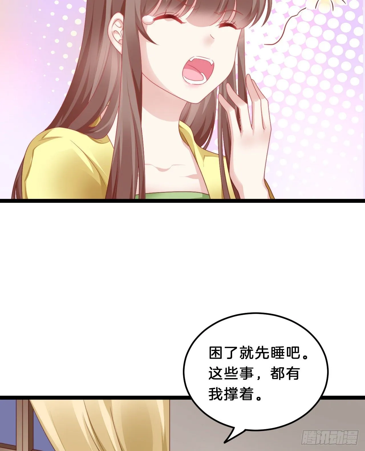 大兄弟你骨骼惊奇 第19页