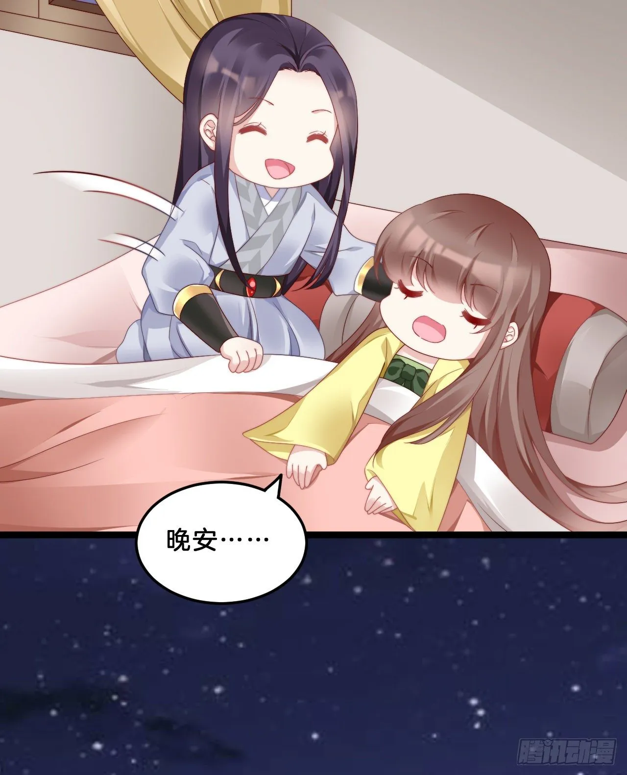 大兄弟你骨骼惊奇 第20页