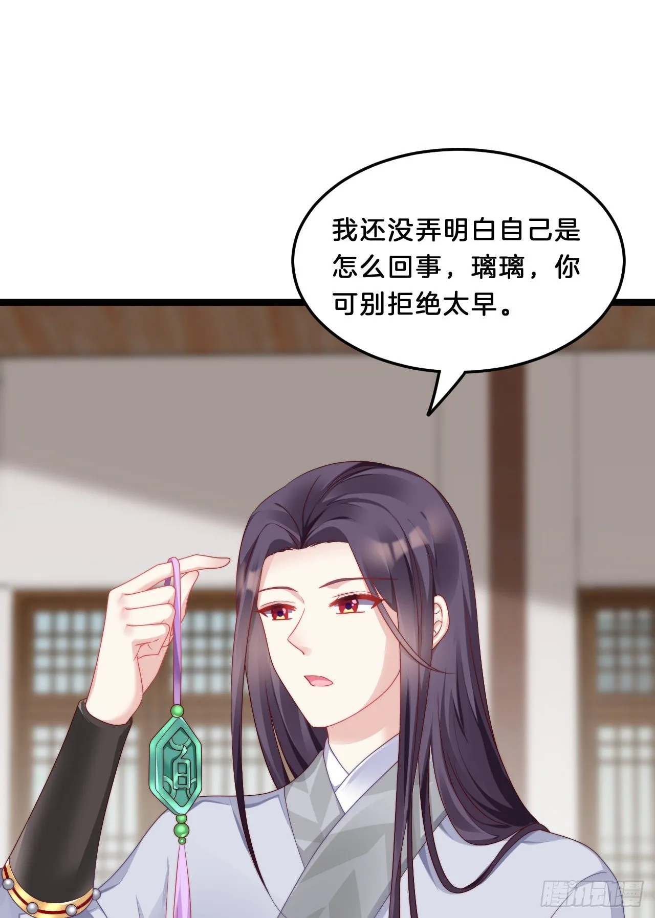 大兄弟你骨骼惊奇 第24页